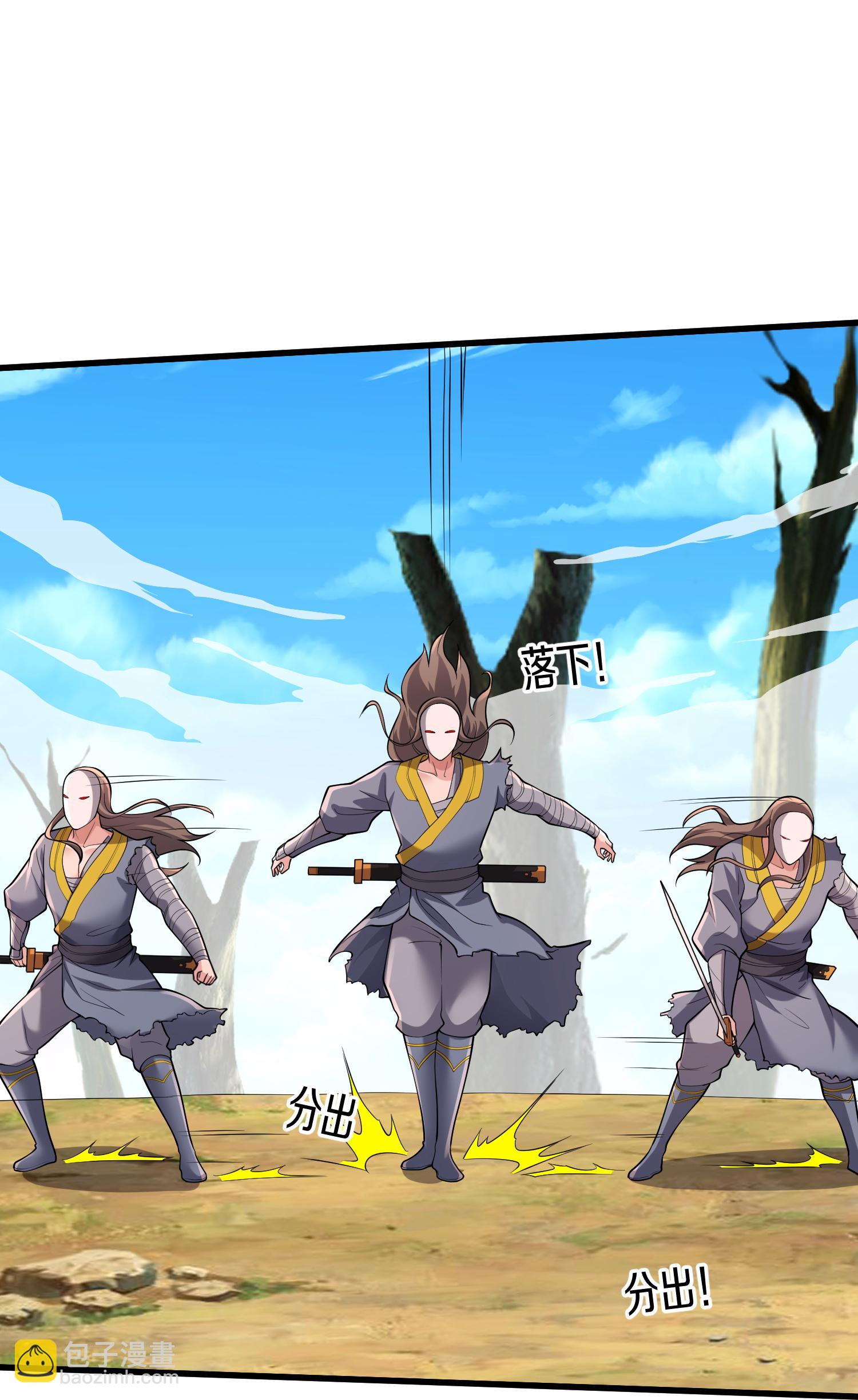 🍘我是大仙尊 第676话 第21页