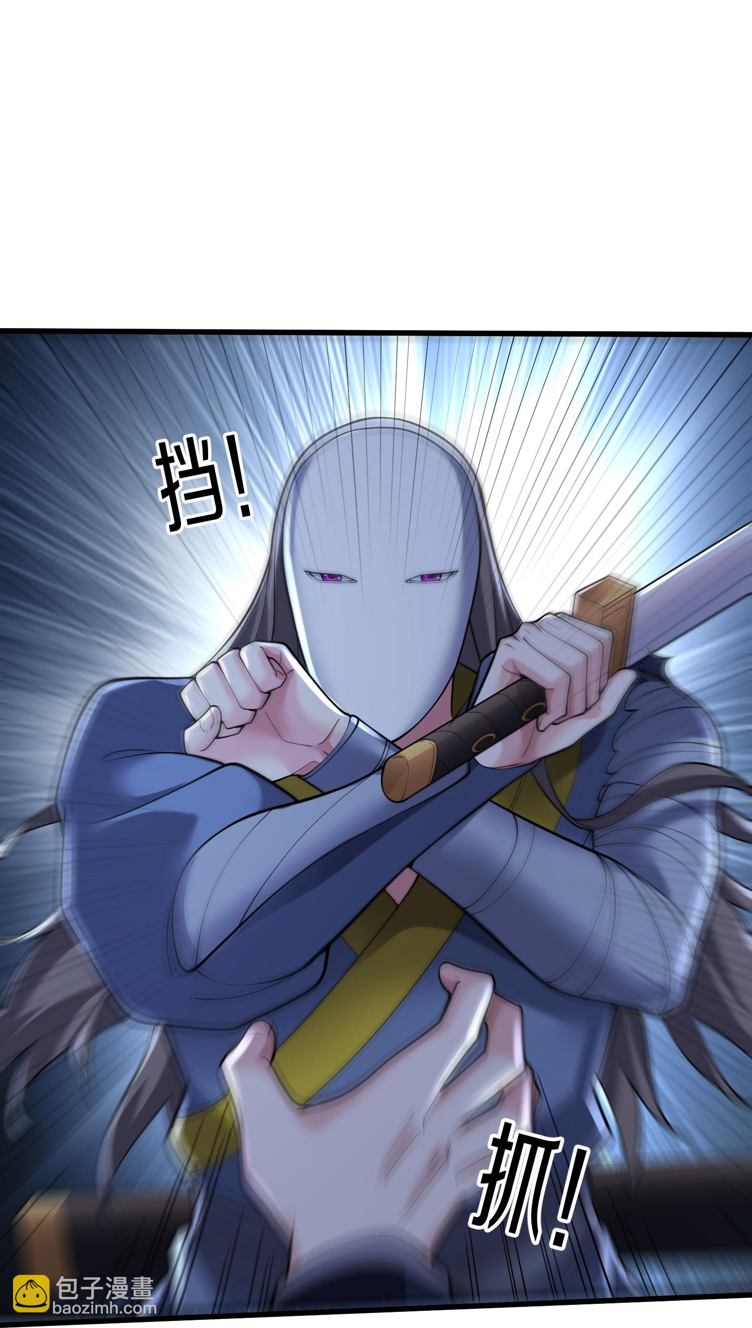 🍘我是大仙尊 第676话 第27页