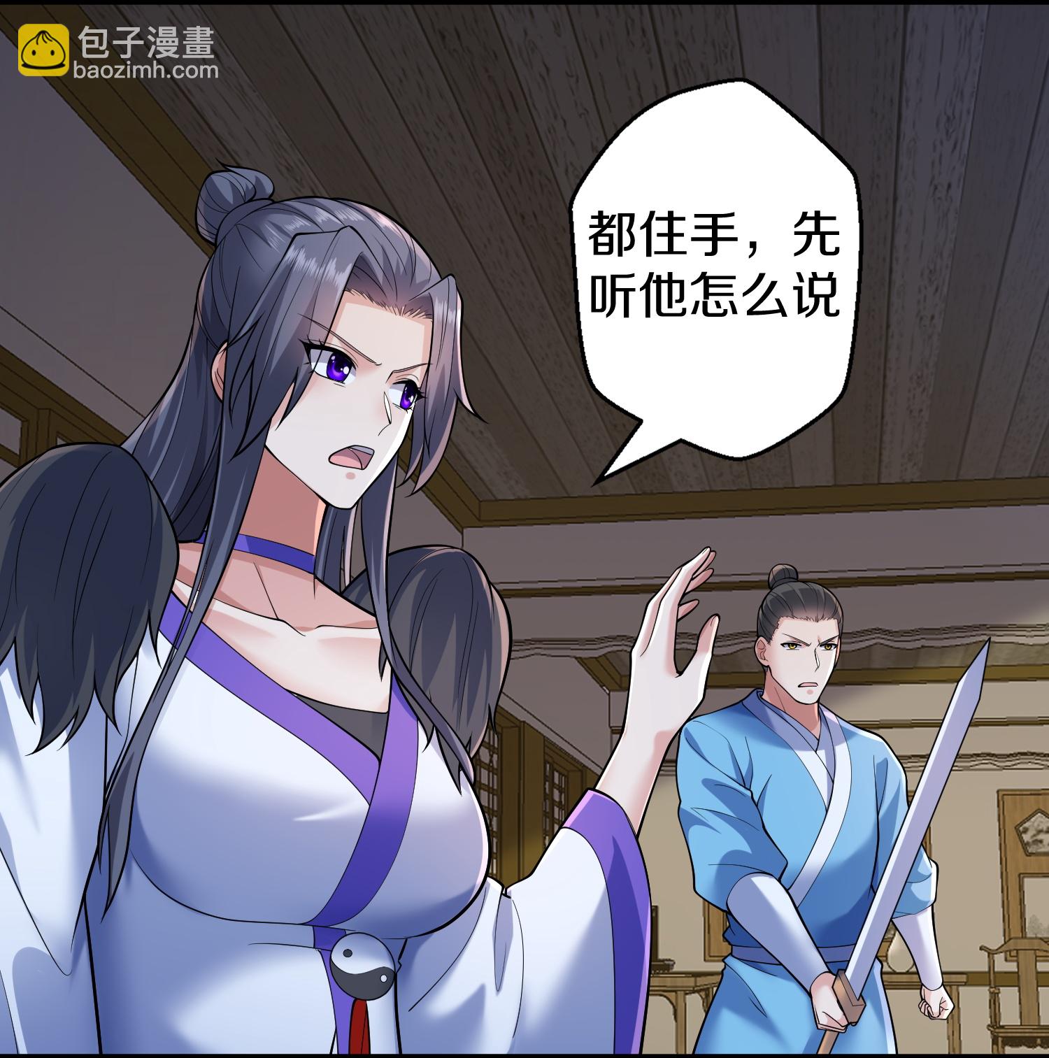 🍘我是大仙尊 第676话 第4页