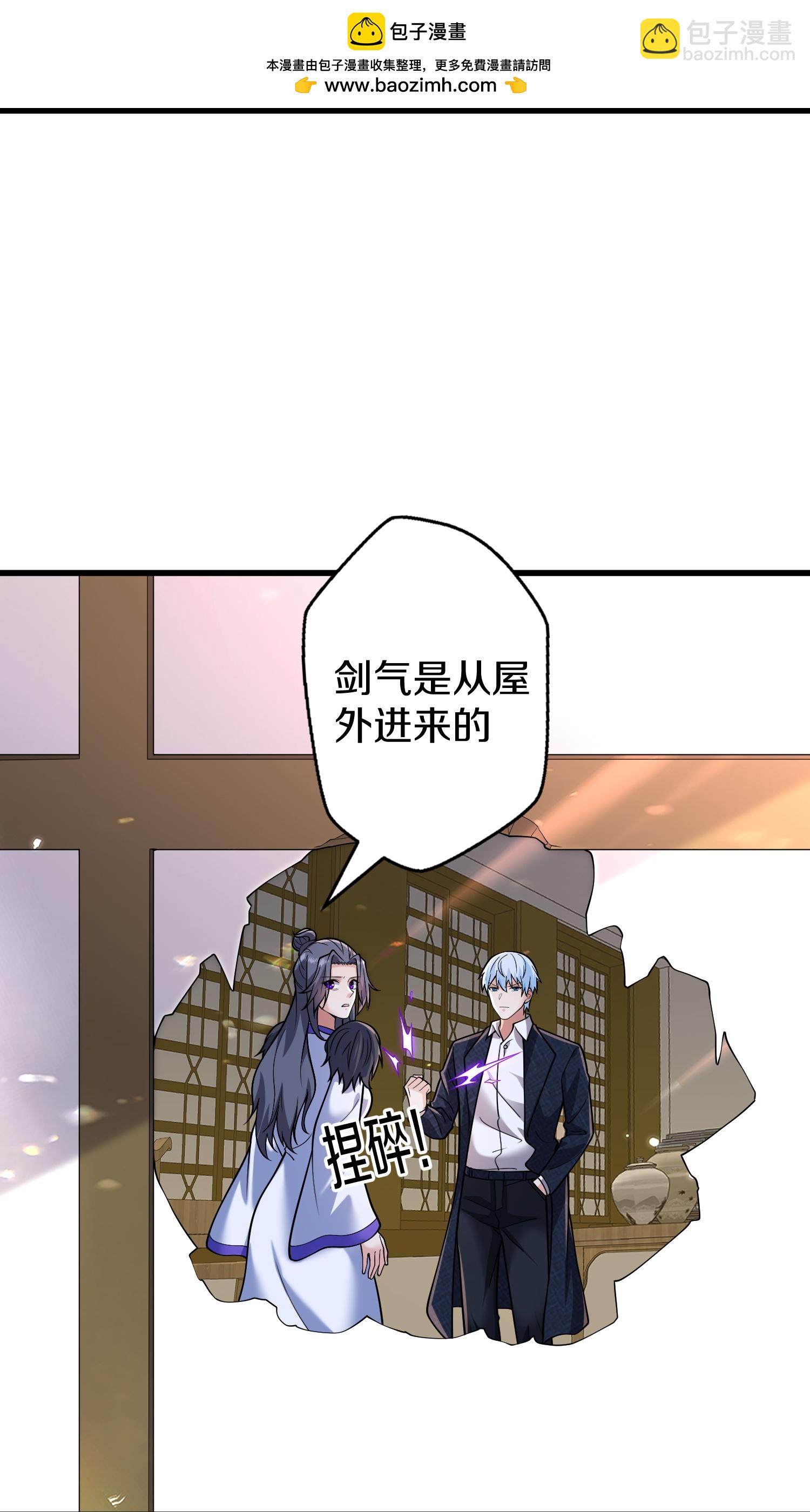 🍘我是大仙尊 第676话 第7页