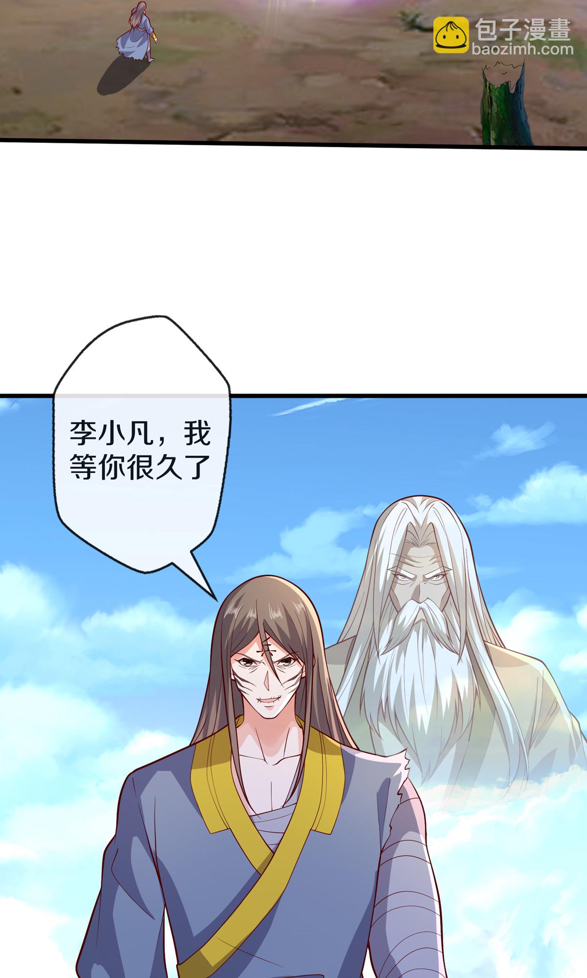 🍘我是大仙尊 第678话 第15页