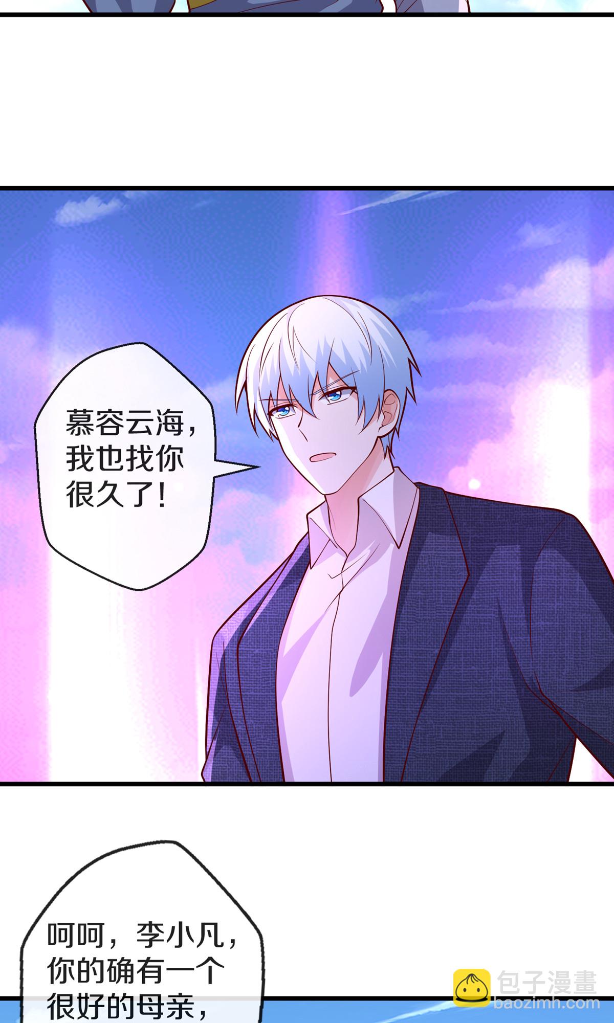 🍘我是大仙尊 第678话 第16页
