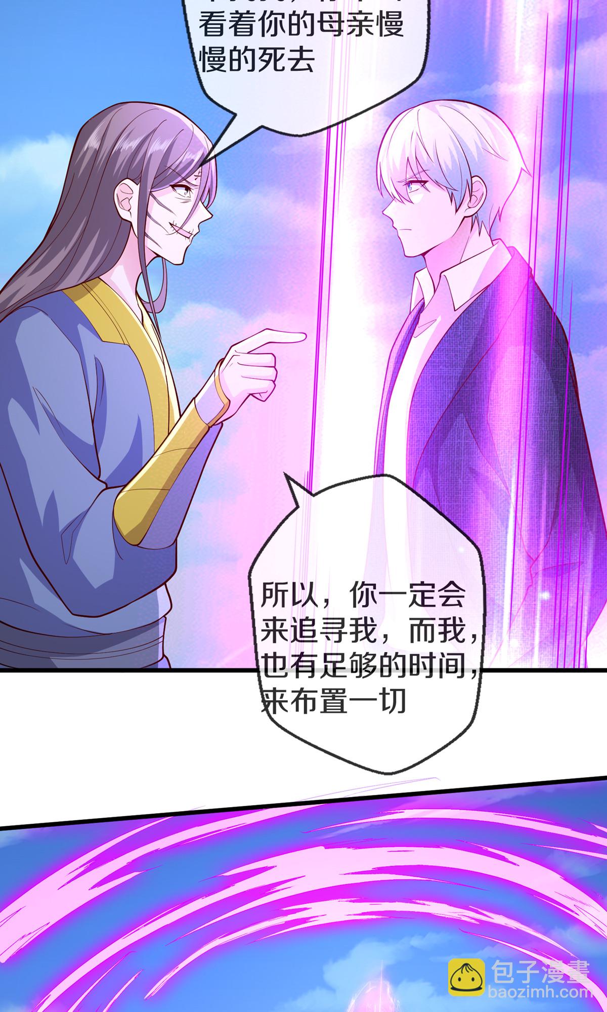 🍘我是大仙尊 第678话 第19页