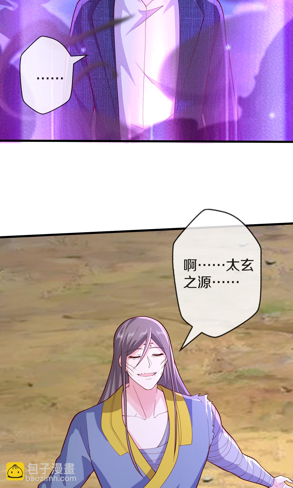 🍘我是大仙尊 第678话 第21页