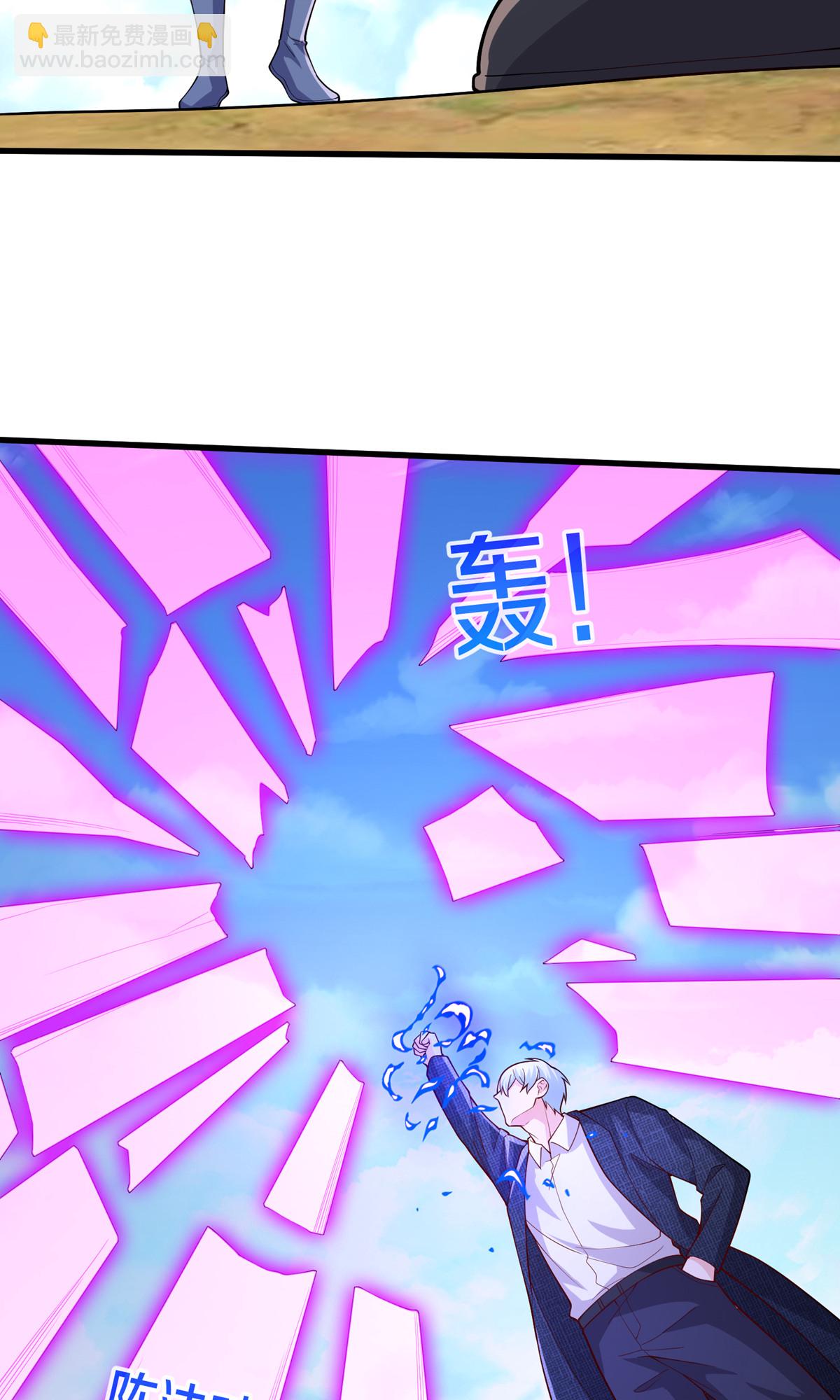🍘我是大仙尊 第678话 第26页