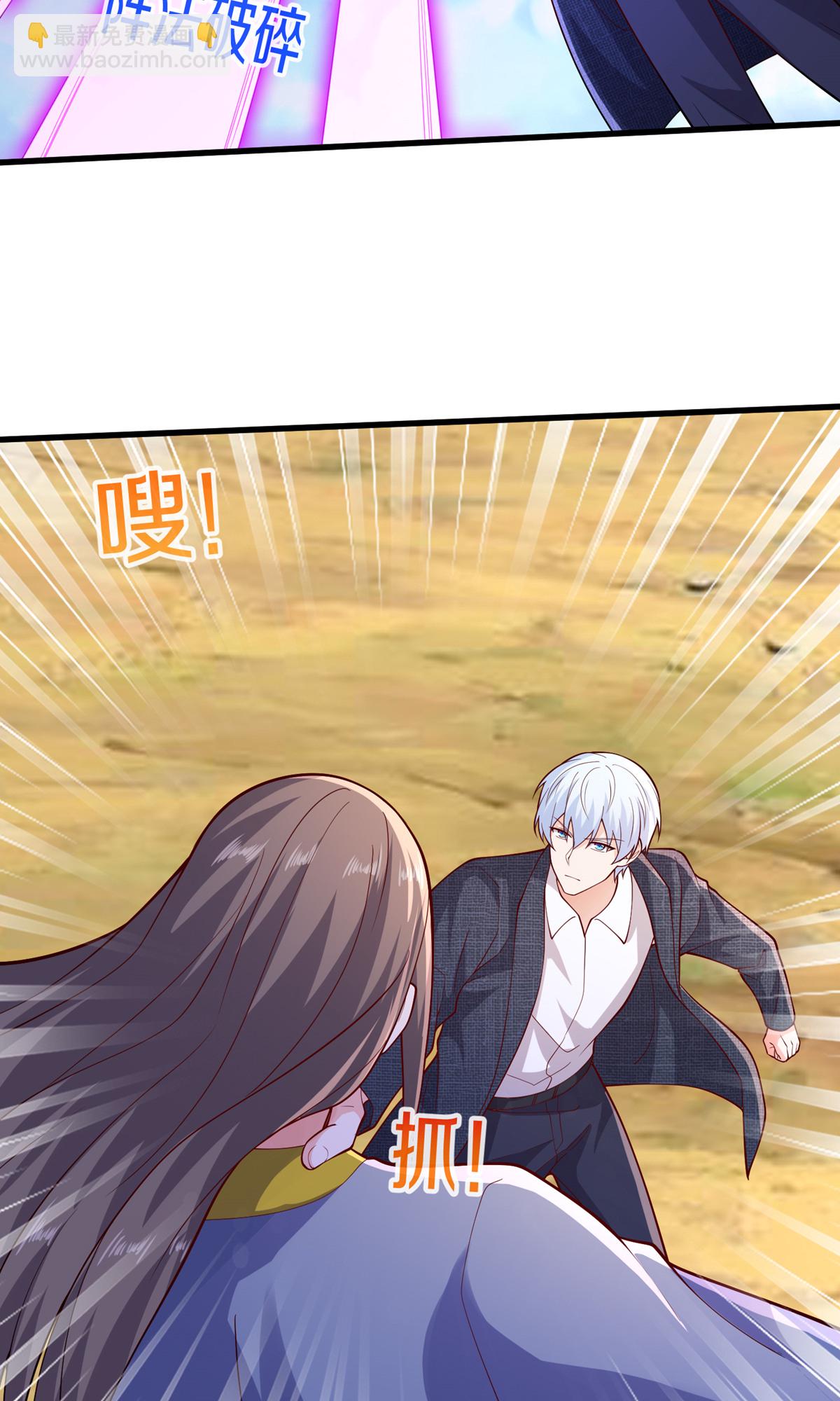 🍘我是大仙尊 第678话 第27页