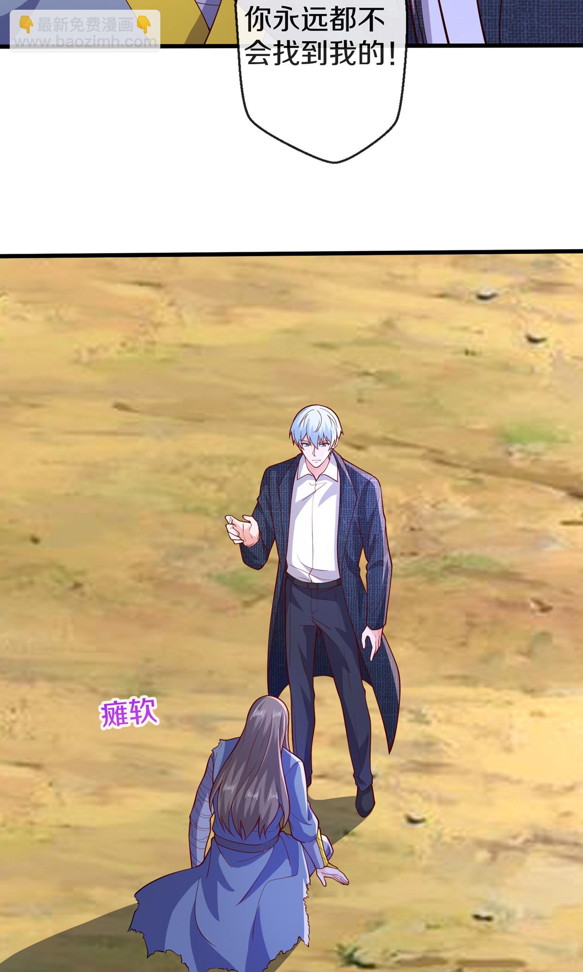 🍘我是大仙尊 第678话 第29页