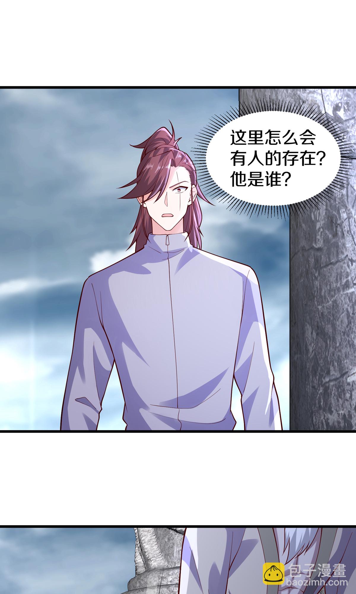 🍘我是大仙尊 第678话 第3页