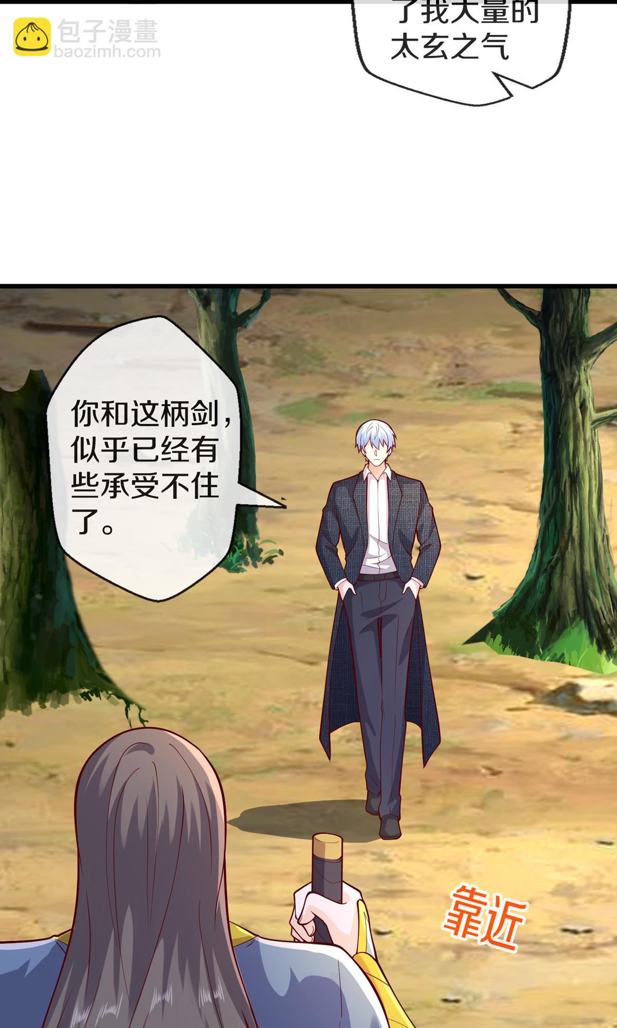 🍘我是大仙尊 第678话 第9页