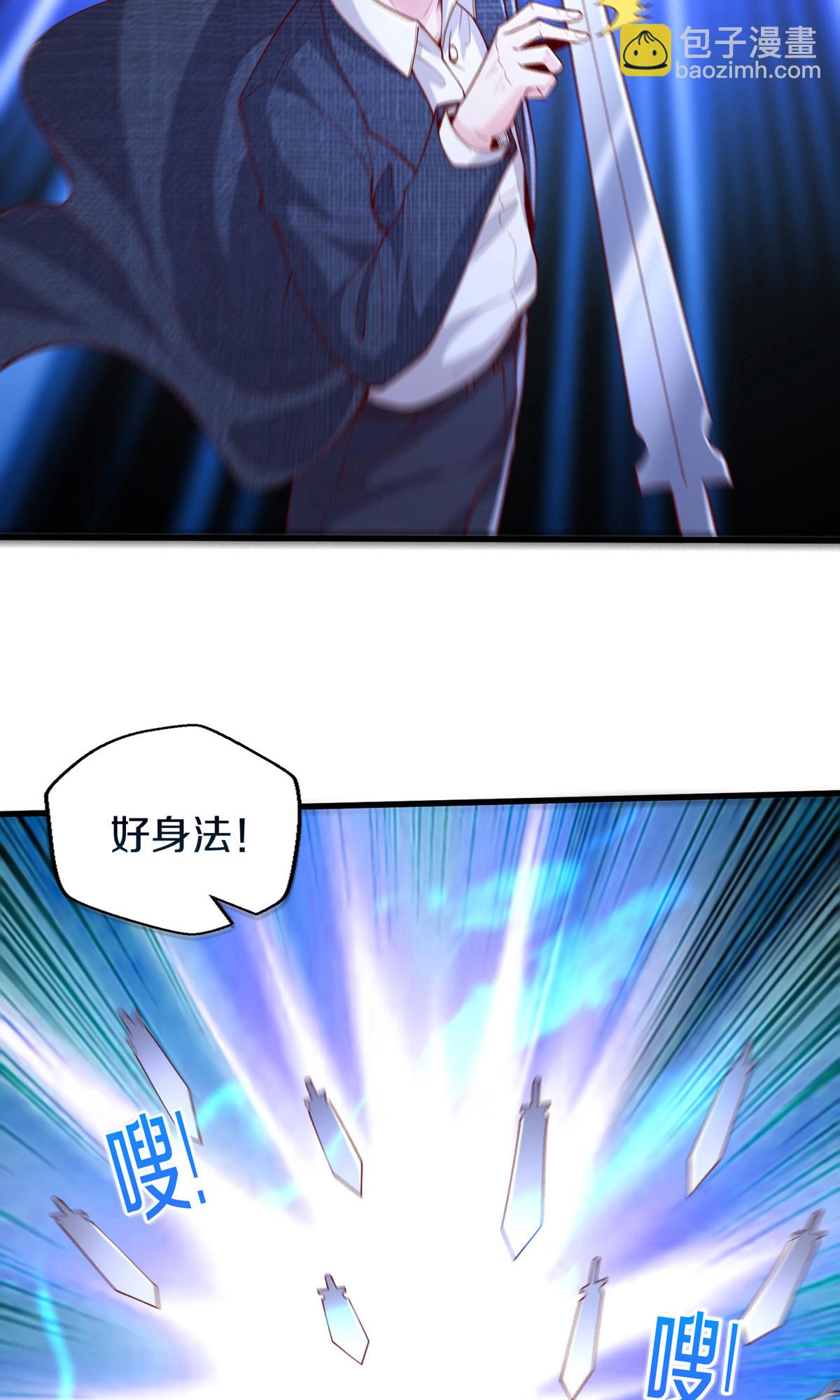 🍘我是大仙尊 第680话 第16页