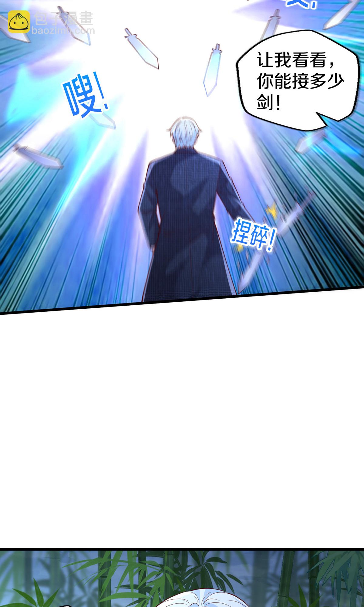 🍘我是大仙尊 第680话 第17页