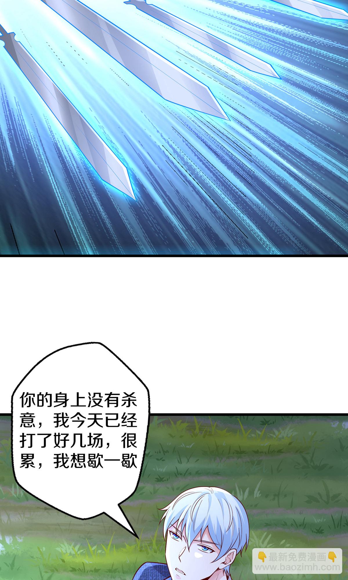 🍘我是大仙尊 第680话 第20页