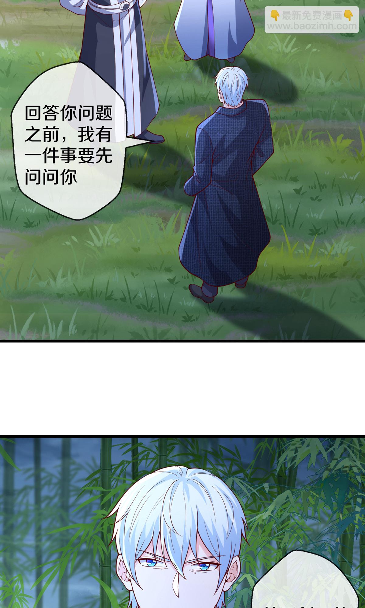 🍘我是大仙尊 第680话 第25页
