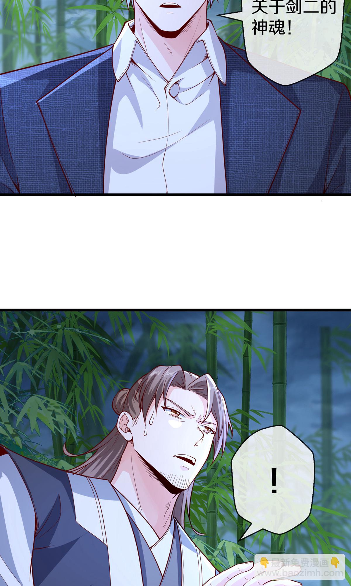 🍘我是大仙尊 第680话 第26页