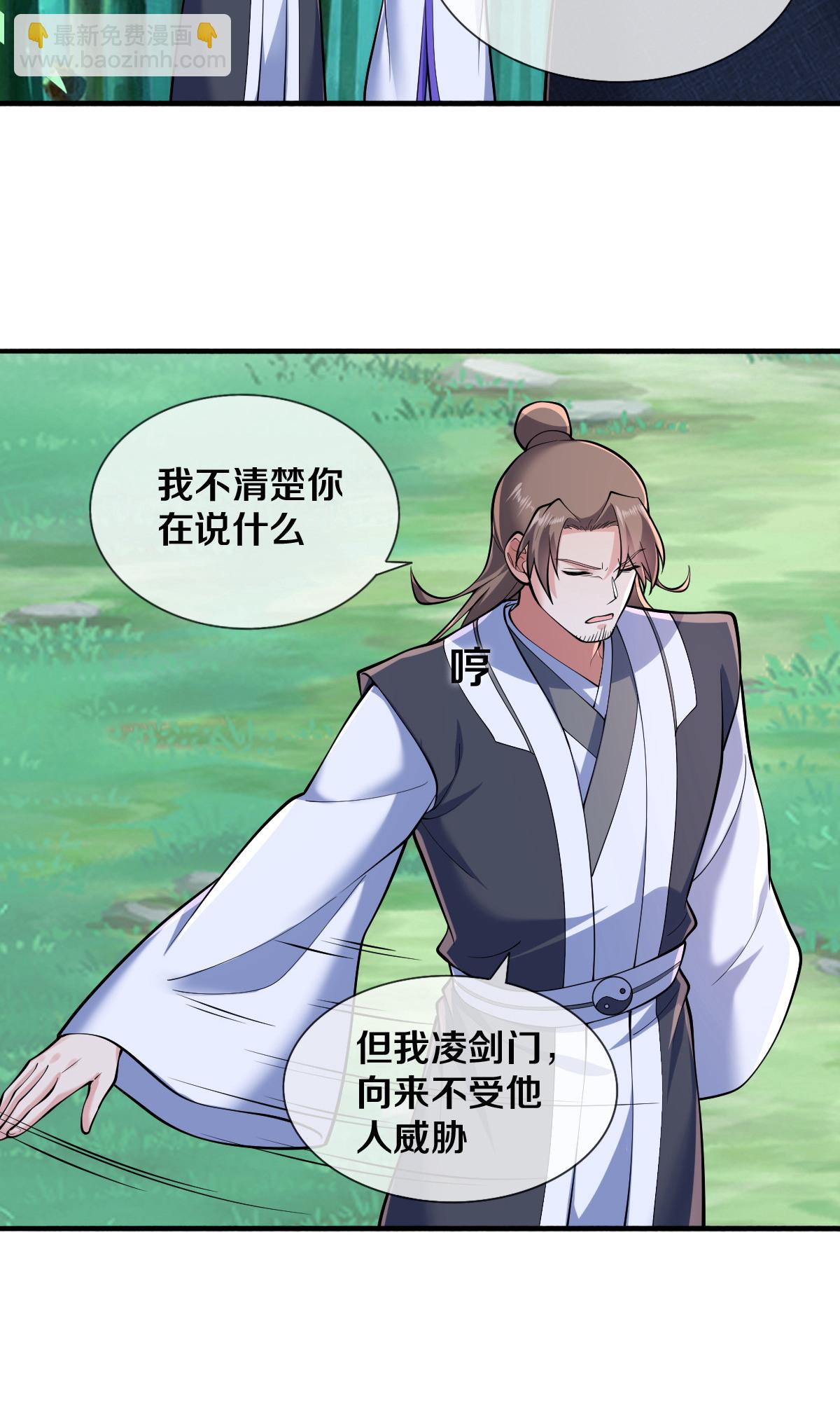 🍘我是大仙尊 第680话 第28页