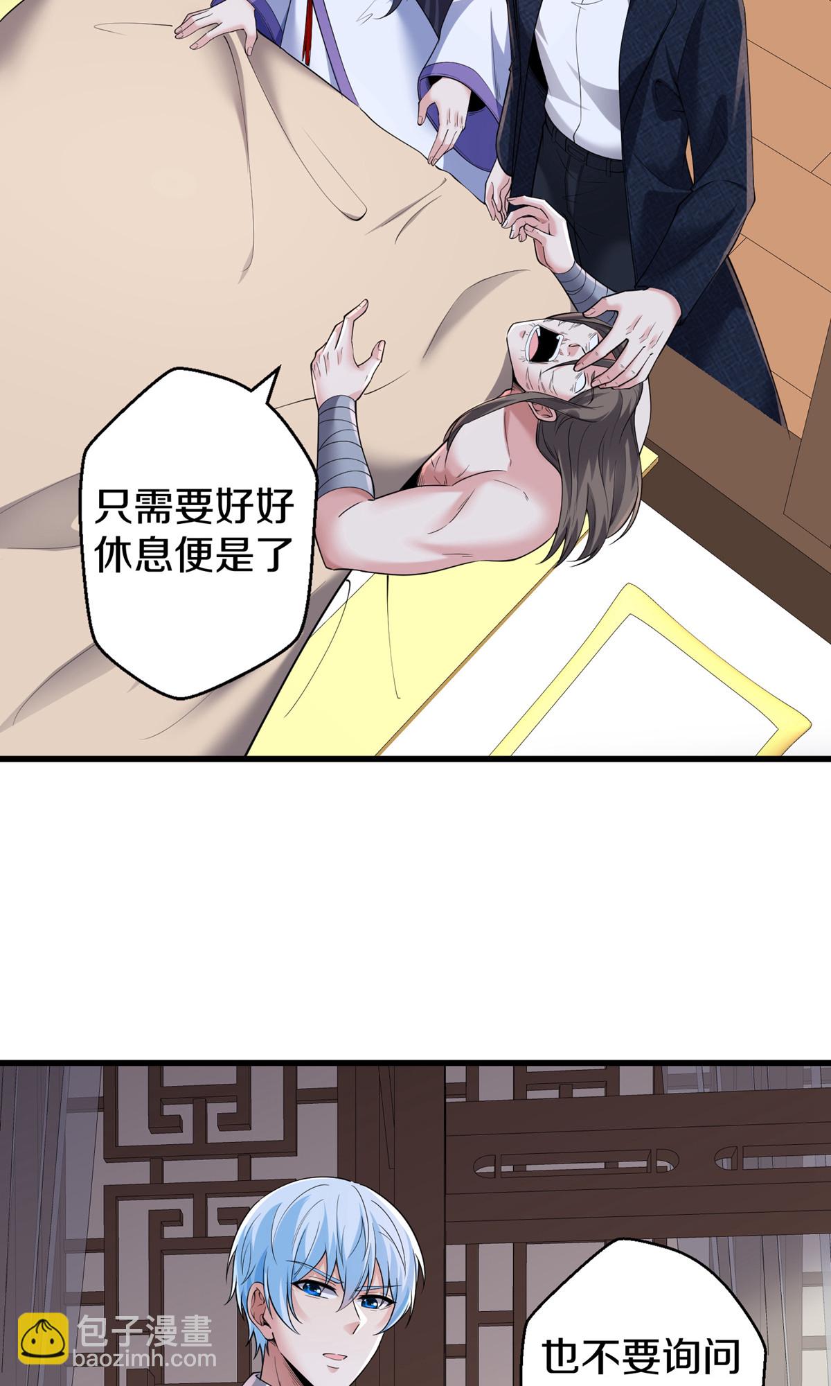 🍘我是大仙尊 第682话 第12页
