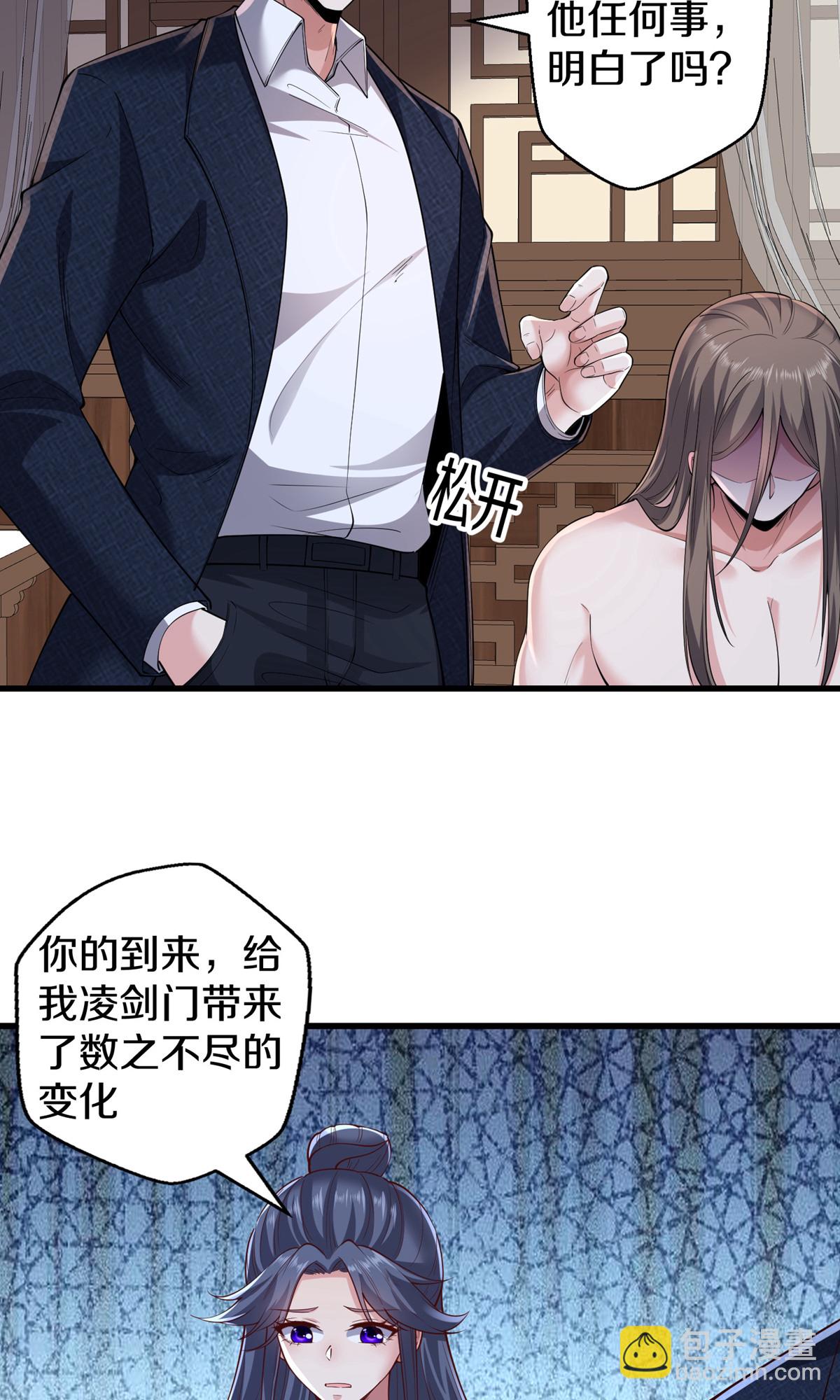 🍘我是大仙尊 第682话 第13页