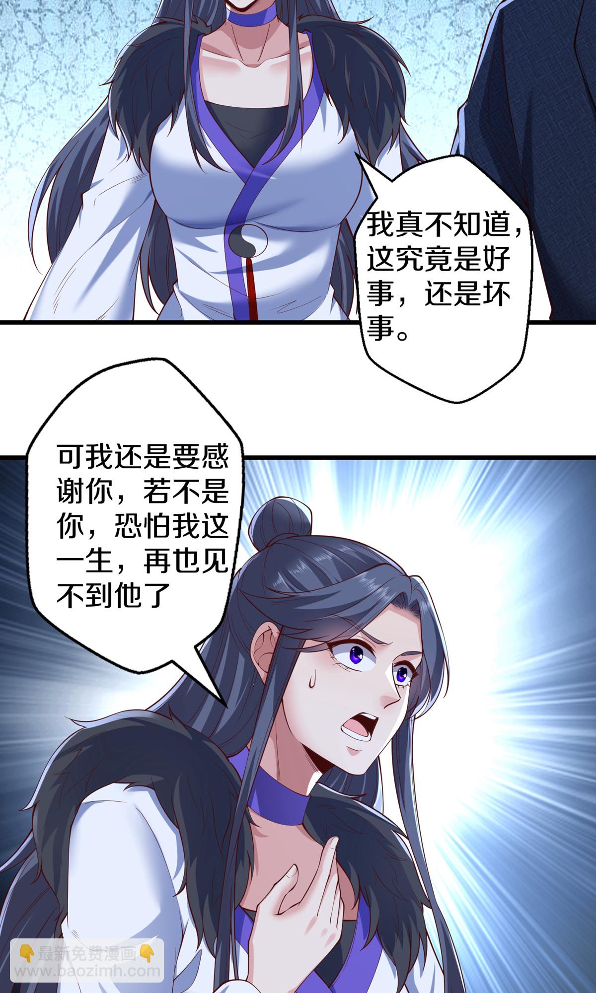 🍘我是大仙尊 第682话 第14页