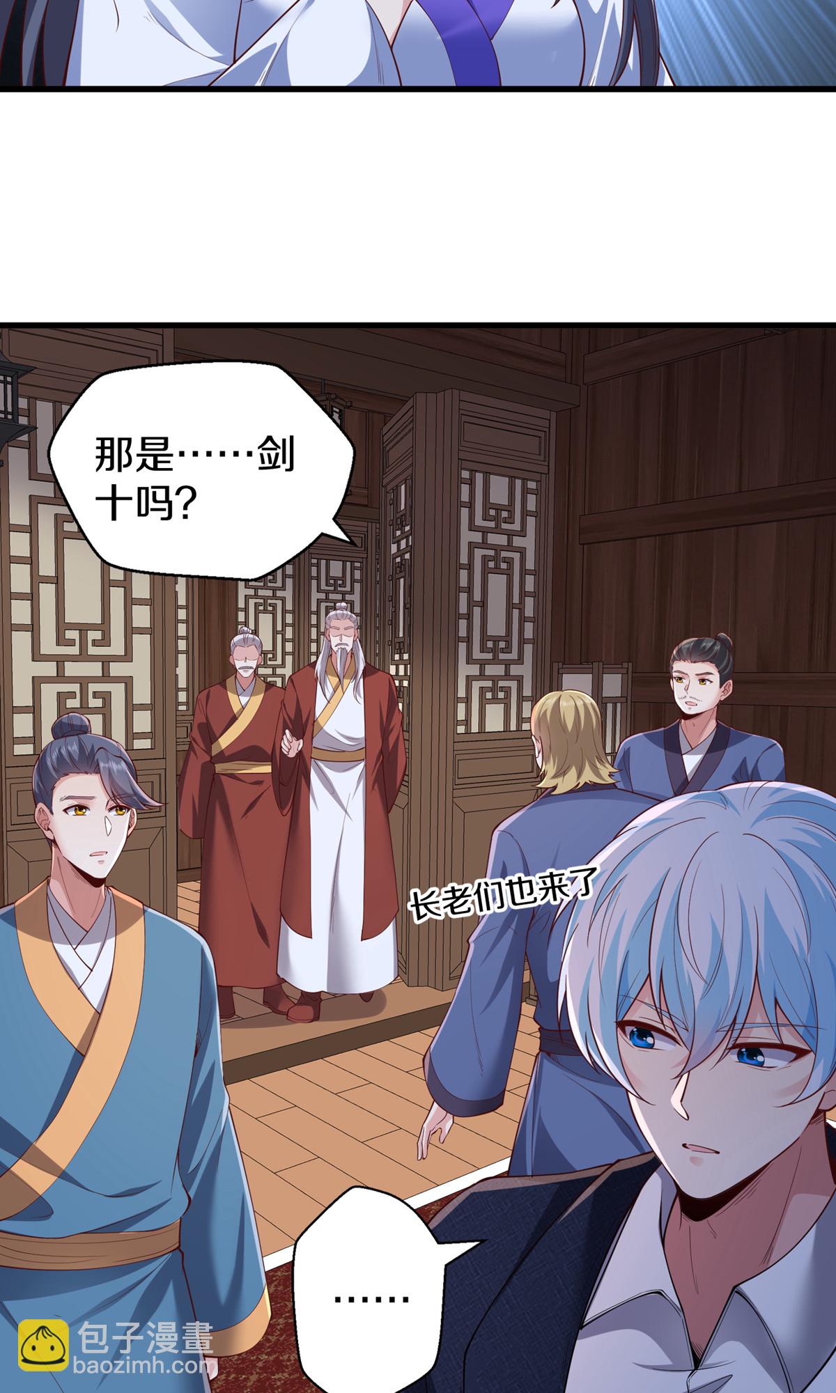 🍘我是大仙尊 第682话 第15页