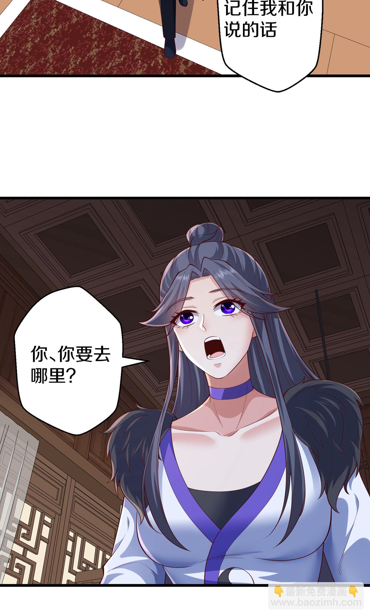 🍘我是大仙尊 第682话 第17页