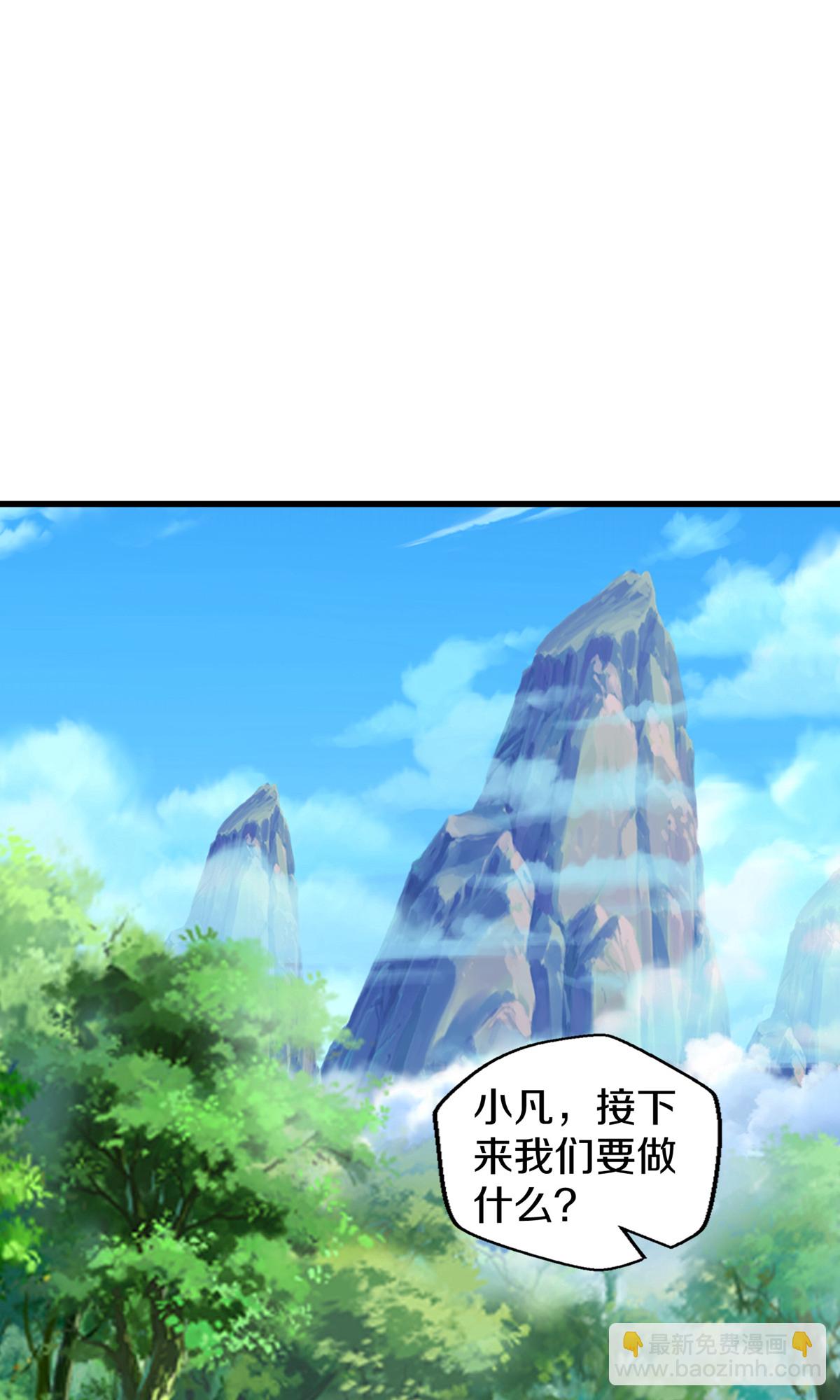 🍘我是大仙尊 第682话 第18页