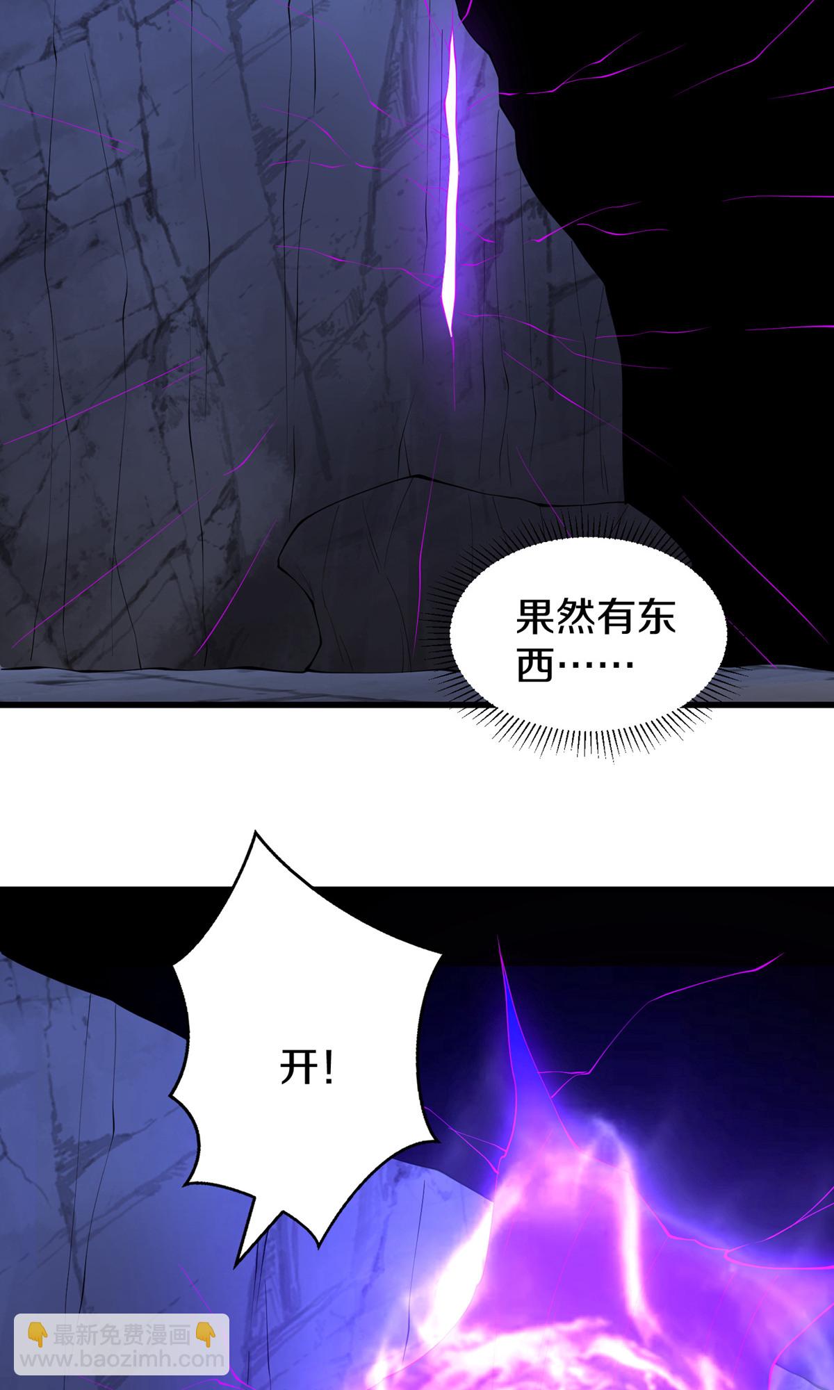 🍘我是大仙尊 第682话 第23页