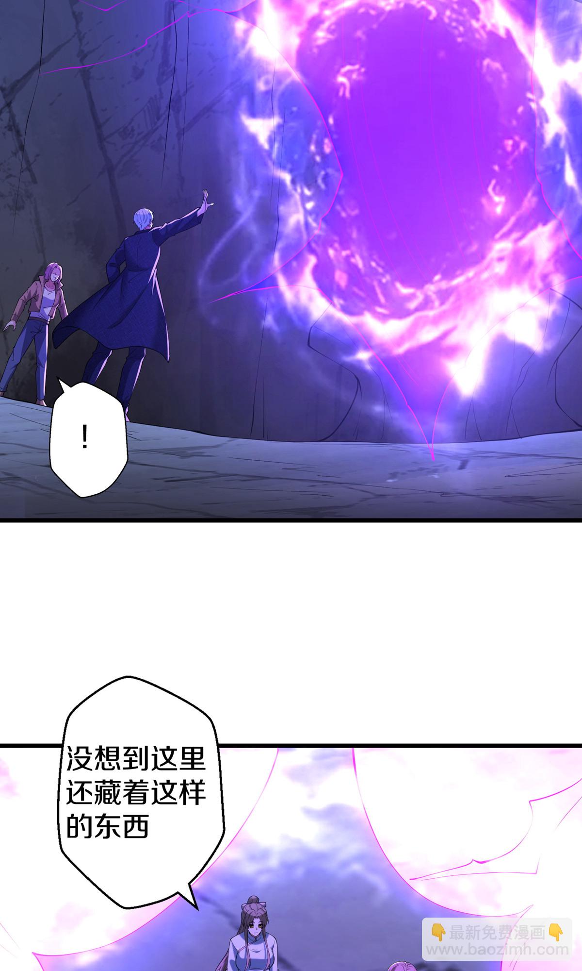🍘我是大仙尊 第682话 第24页