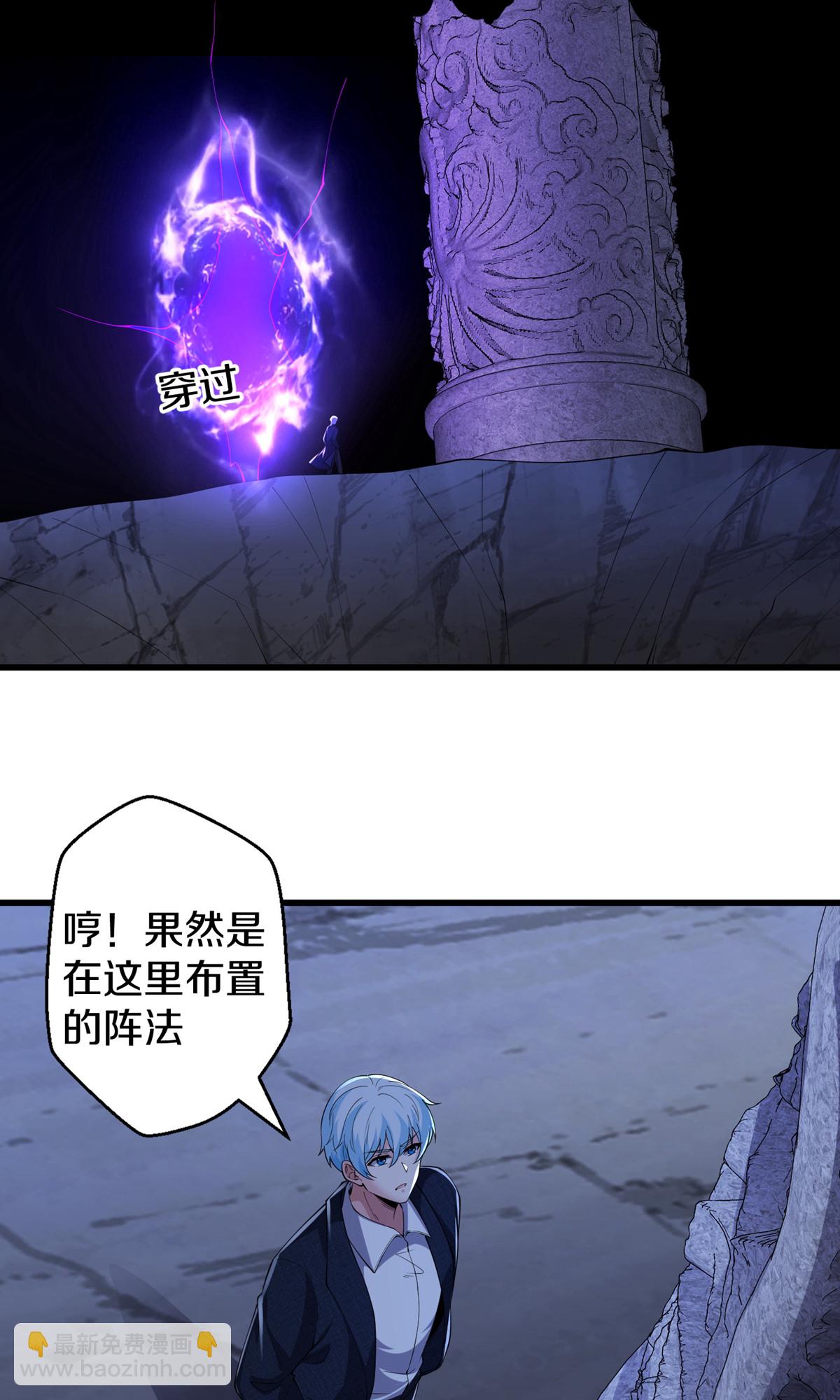 🍘我是大仙尊 第682话 第26页