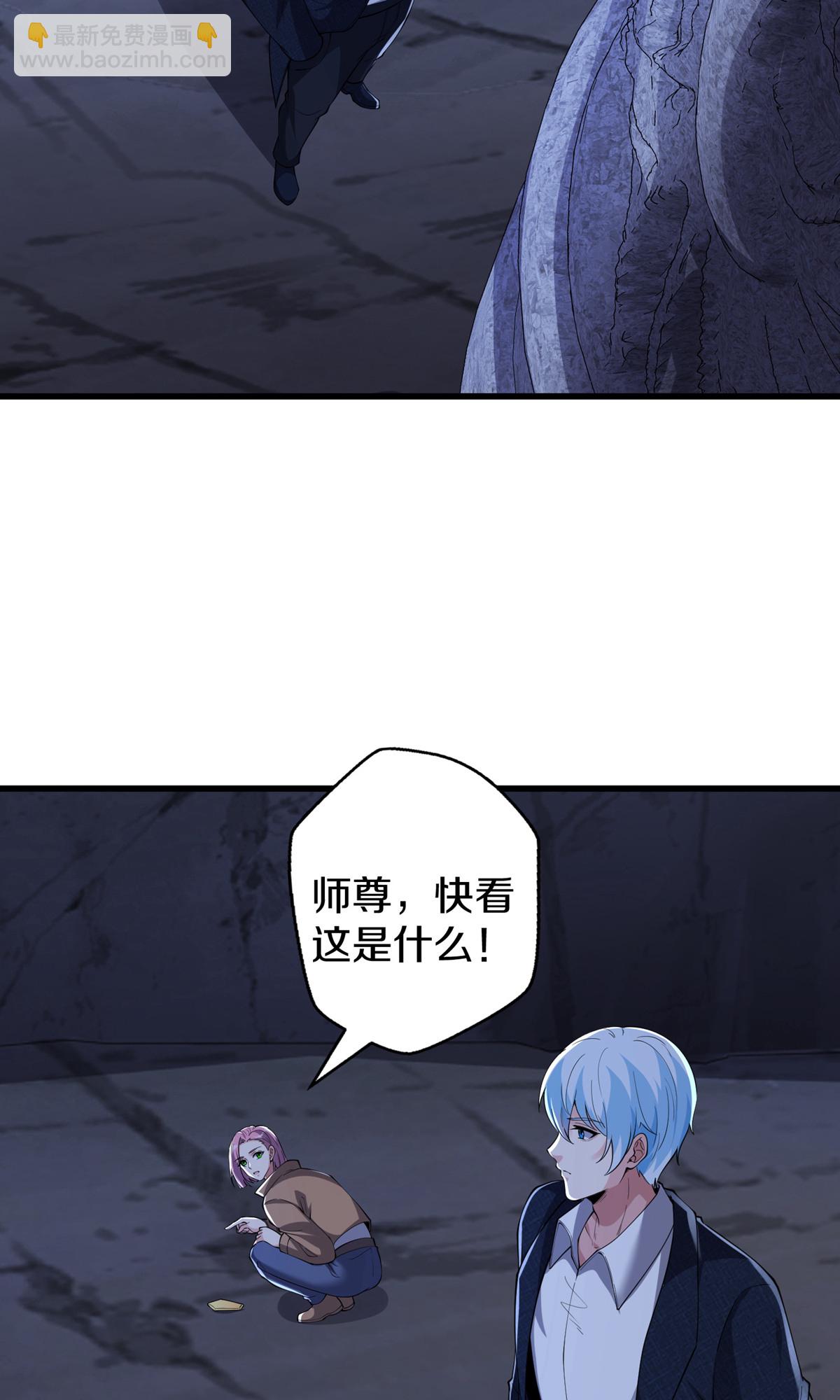 🍘我是大仙尊 第682话 第27页