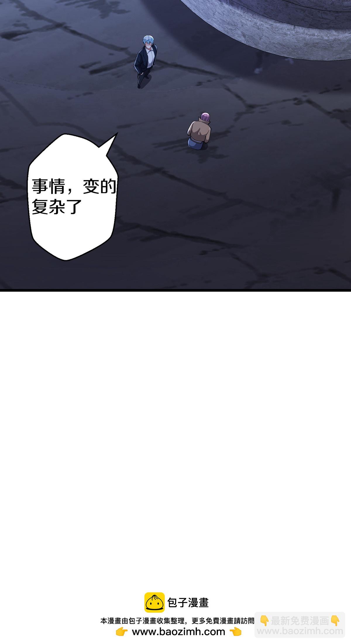 🍘我是大仙尊 第682话 第30页