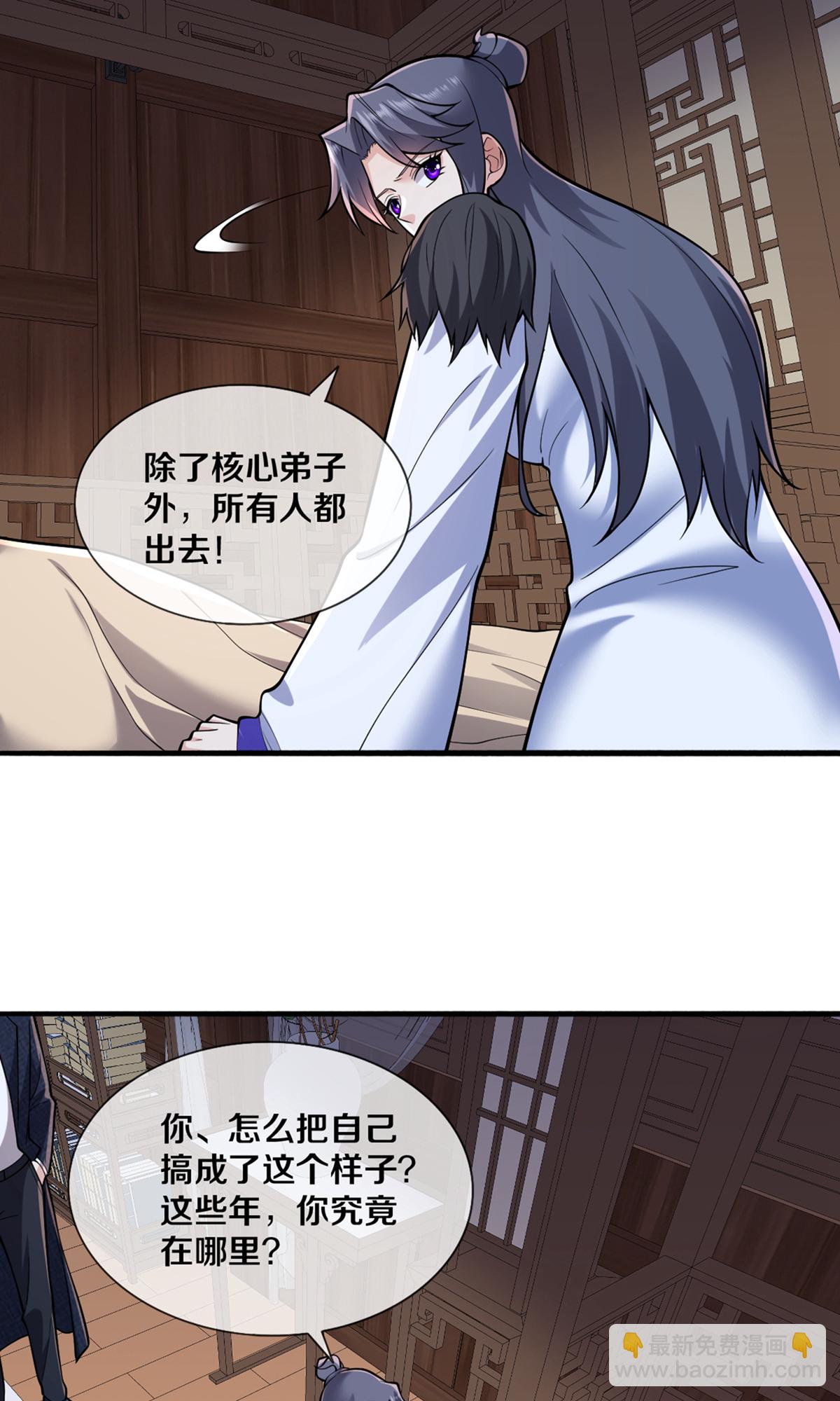 🍘我是大仙尊 第682话 第5页