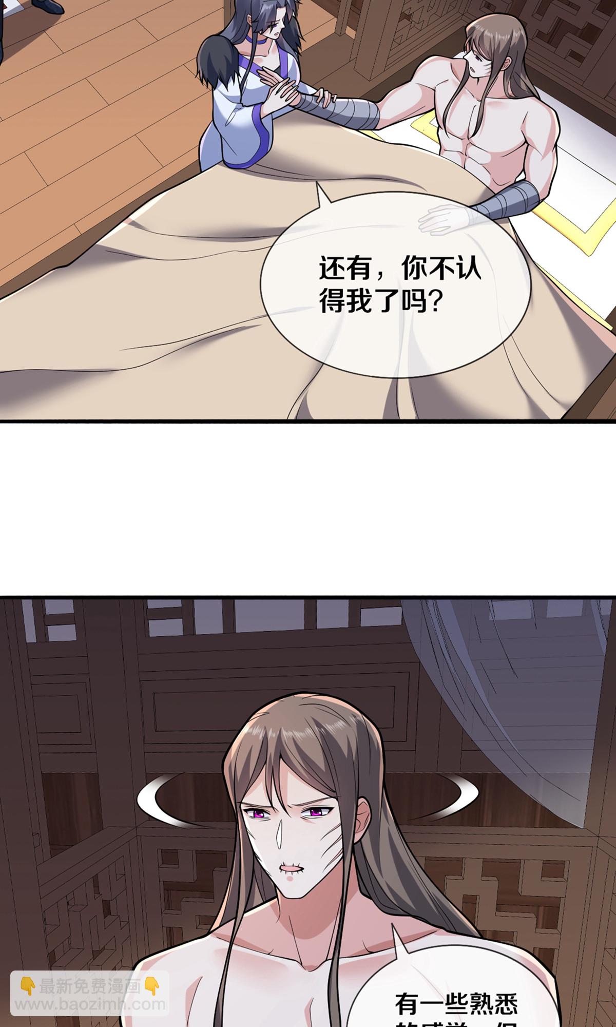 🍘我是大仙尊 第682话 第6页