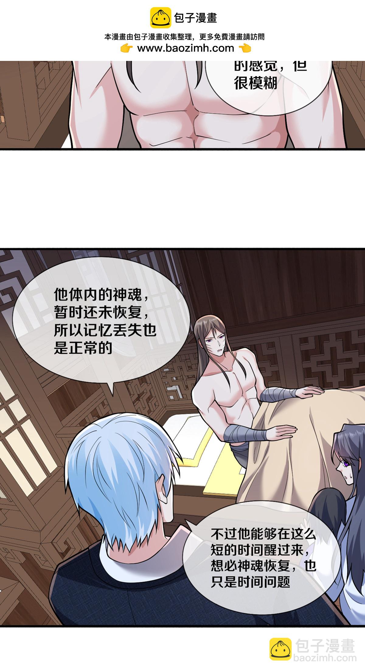 🍘我是大仙尊 第682话 第7页