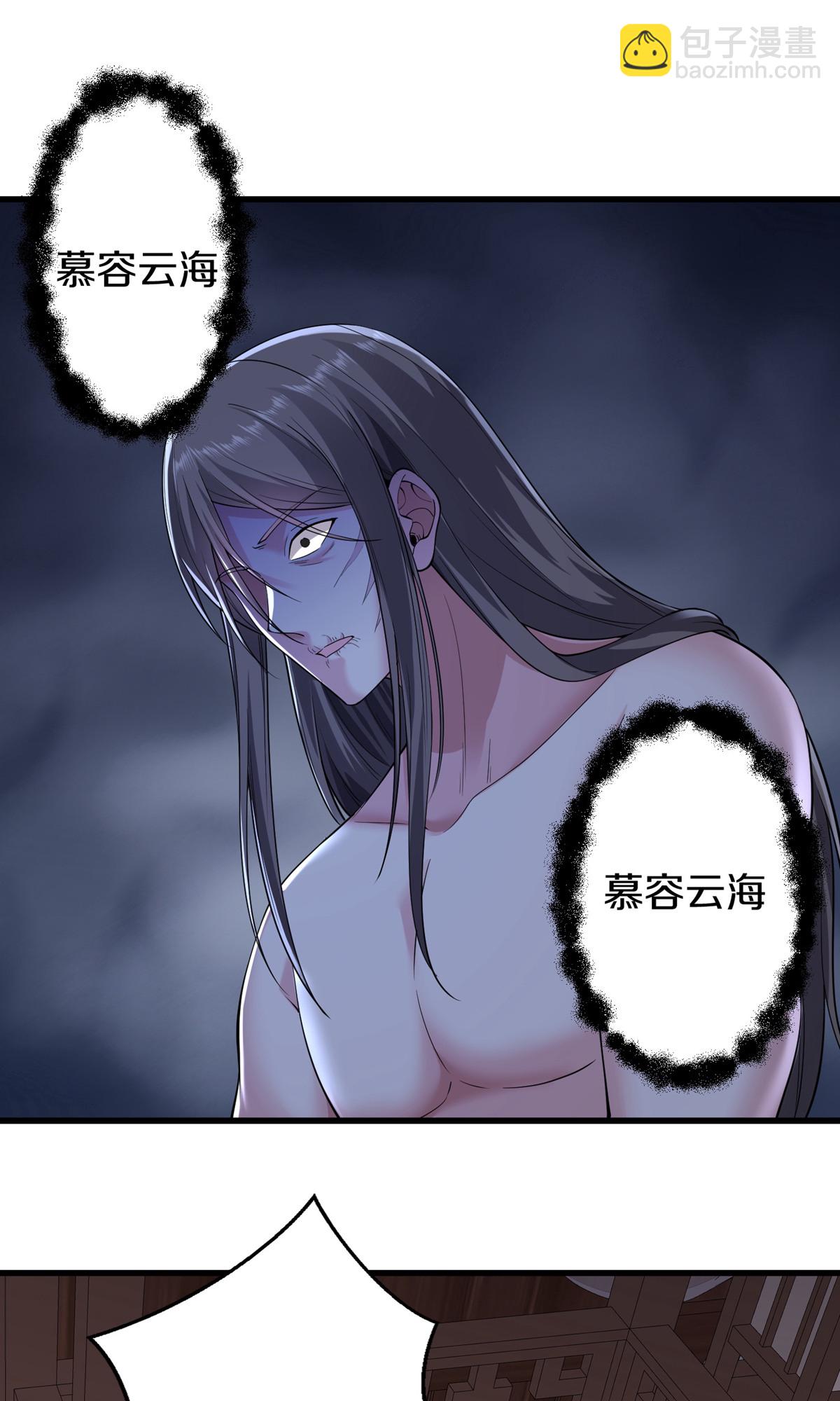 🍘我是大仙尊 第682话 第9页