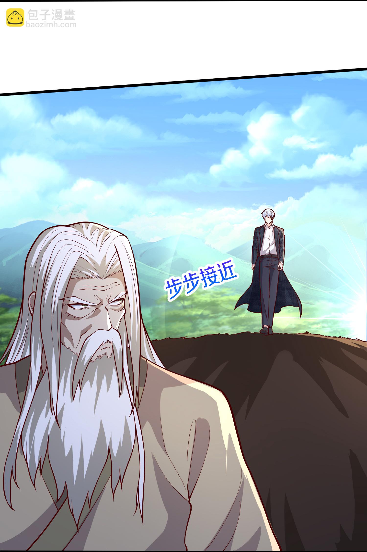 🍘我是大仙尊 第684话 第12页