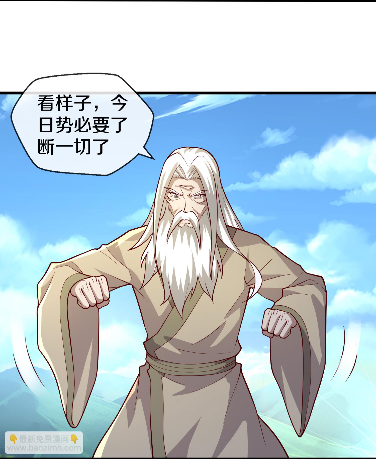 🍘我是大仙尊 第684话 第13页