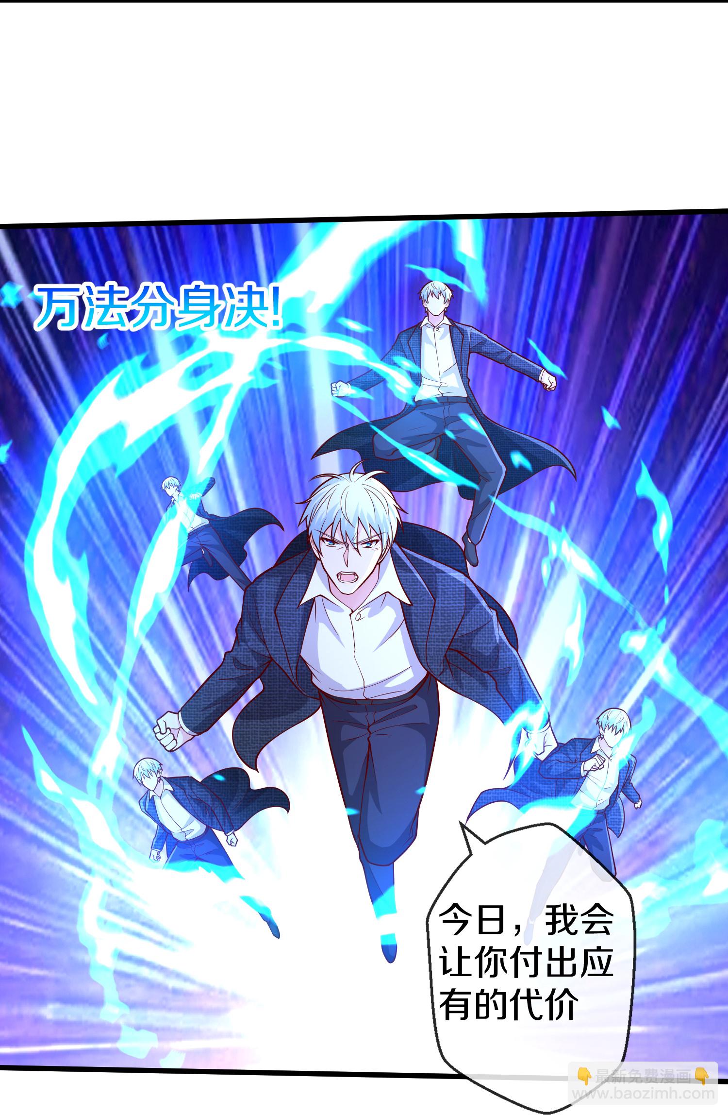🍘我是大仙尊 第684话 第14页