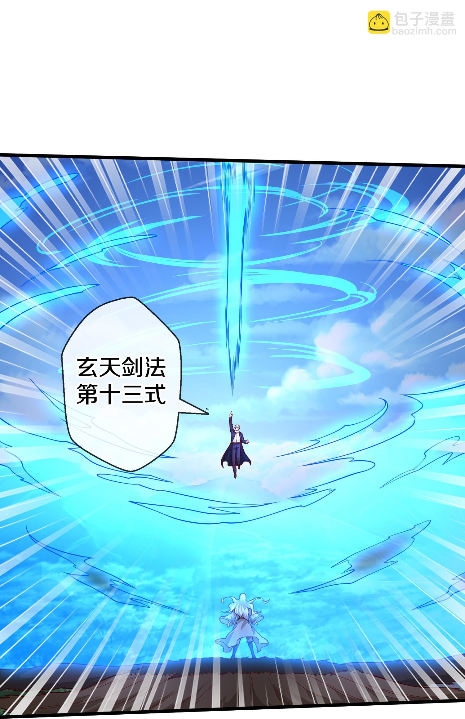 🍘我是大仙尊 第684话 第18页