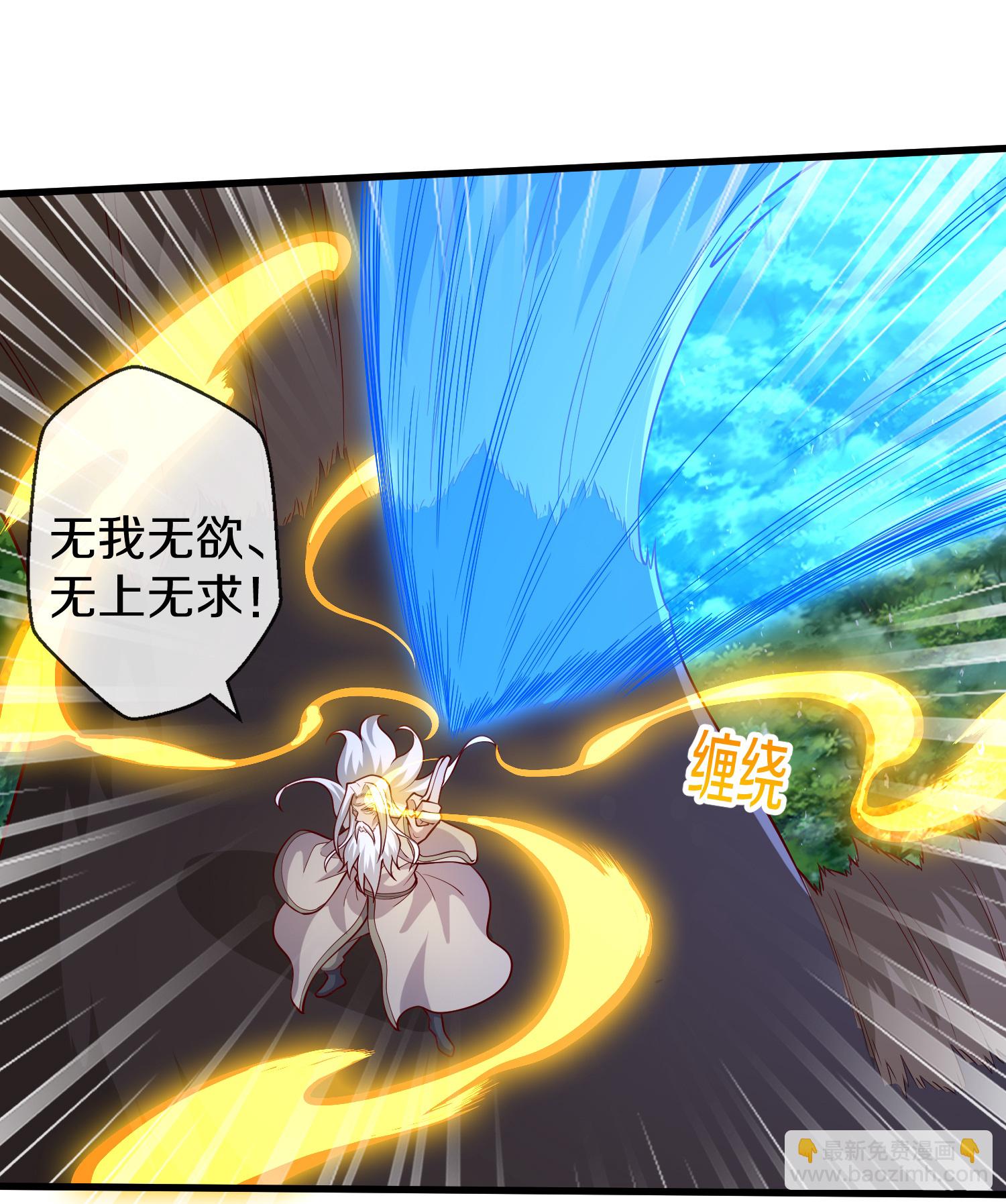 🍘我是大仙尊 第684话 第20页