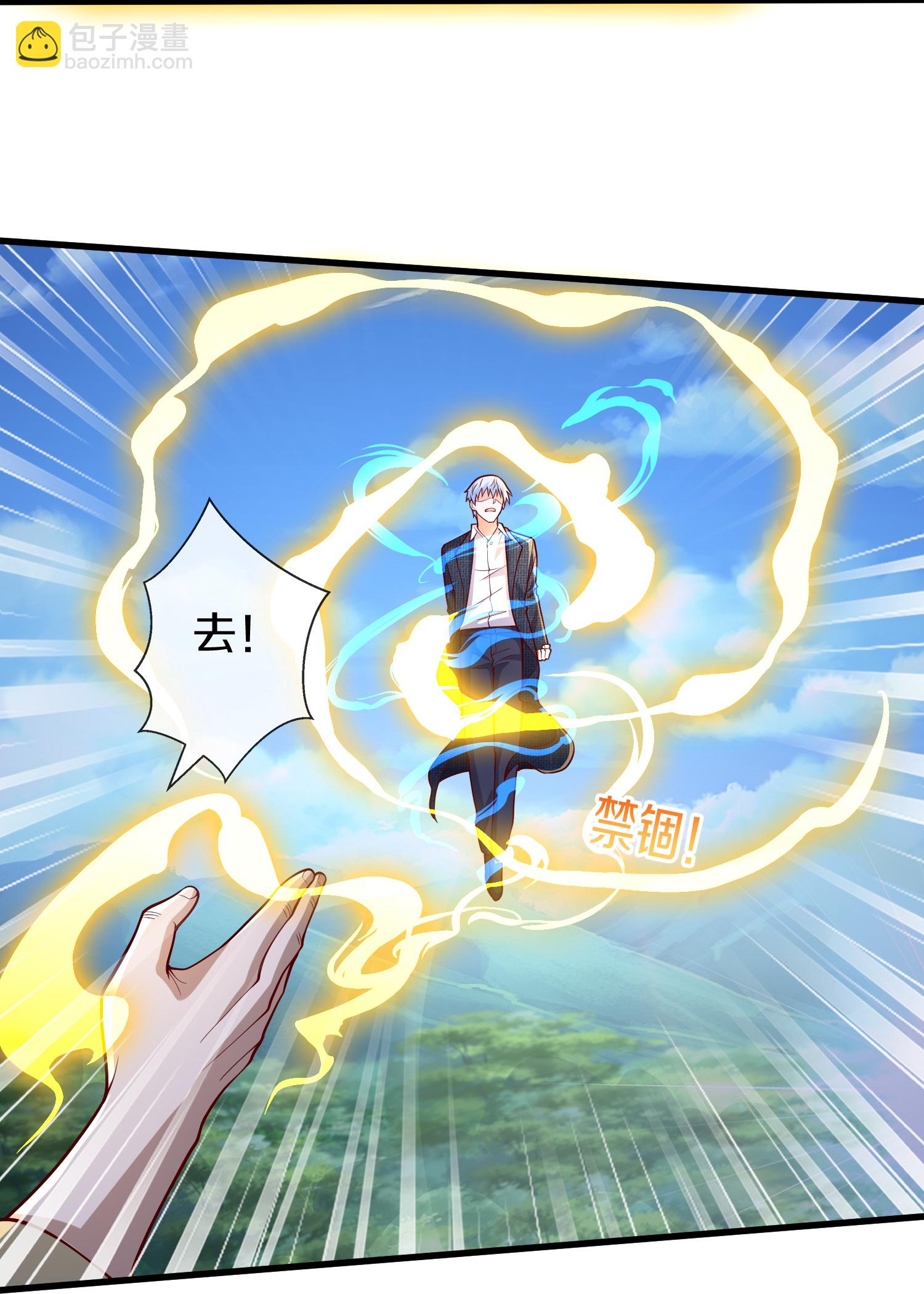 🍘我是大仙尊 第684话 第22页