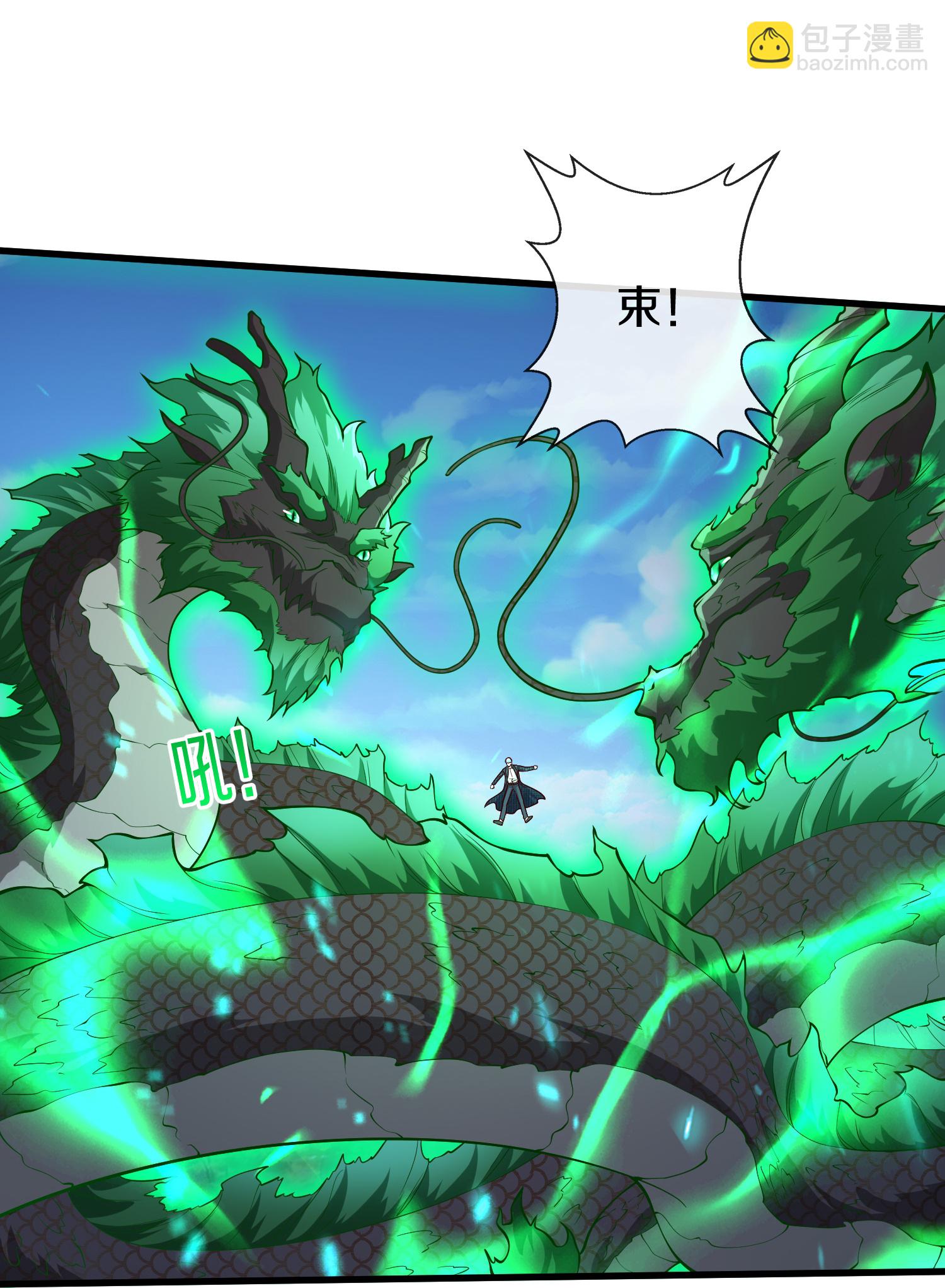 🍘我是大仙尊 第684话 第25页