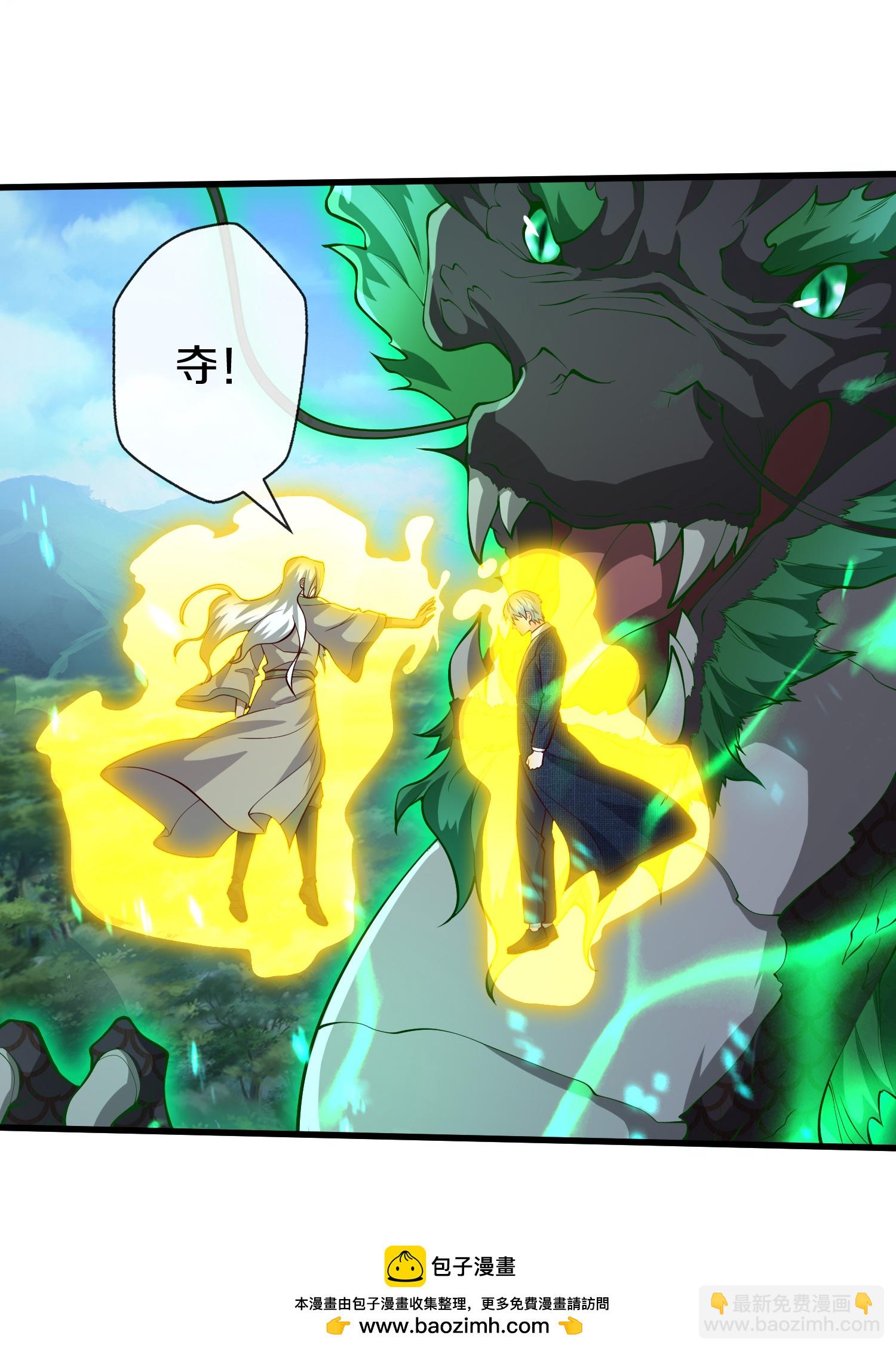 🍘我是大仙尊 第684话 第27页