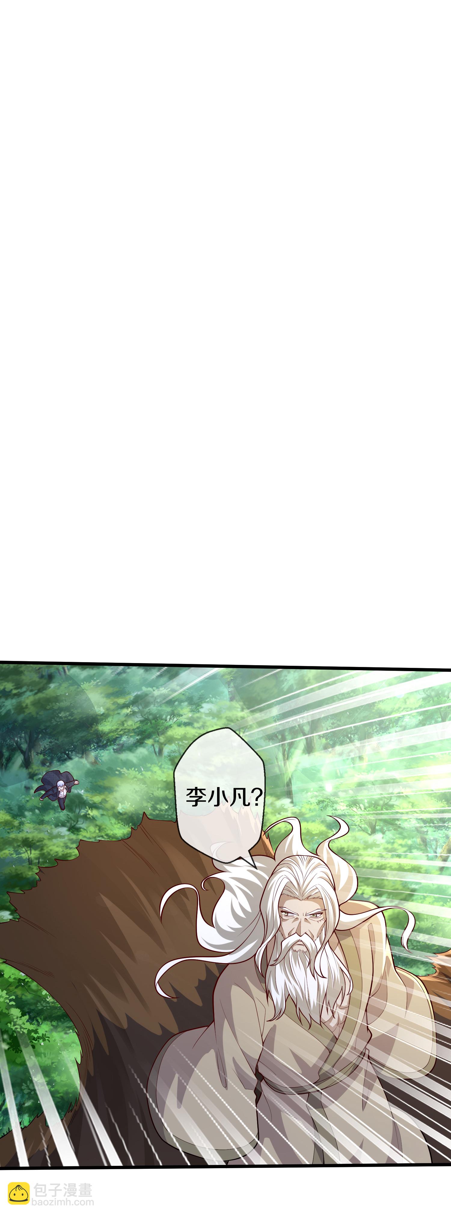 🍘我是大仙尊 第684话 第4页