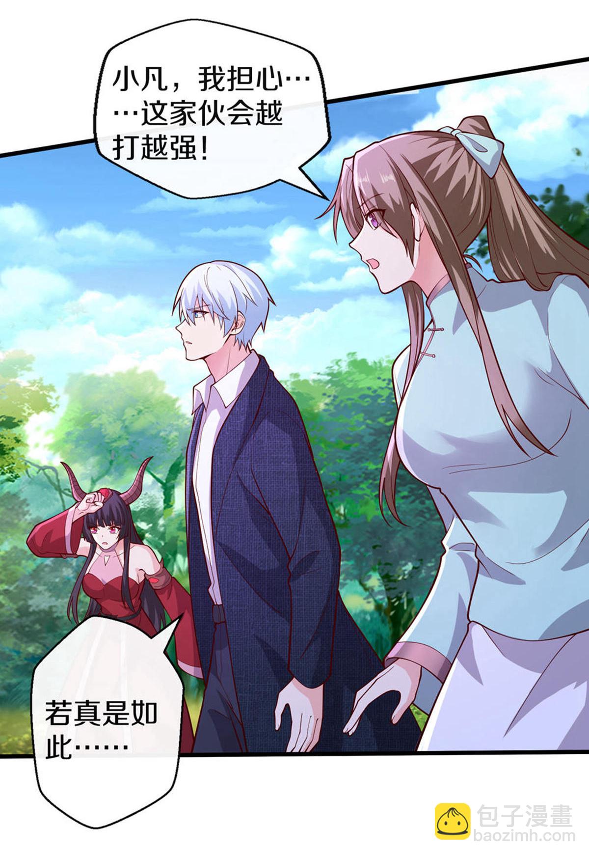 🍘我是大仙尊 第686话 第13页