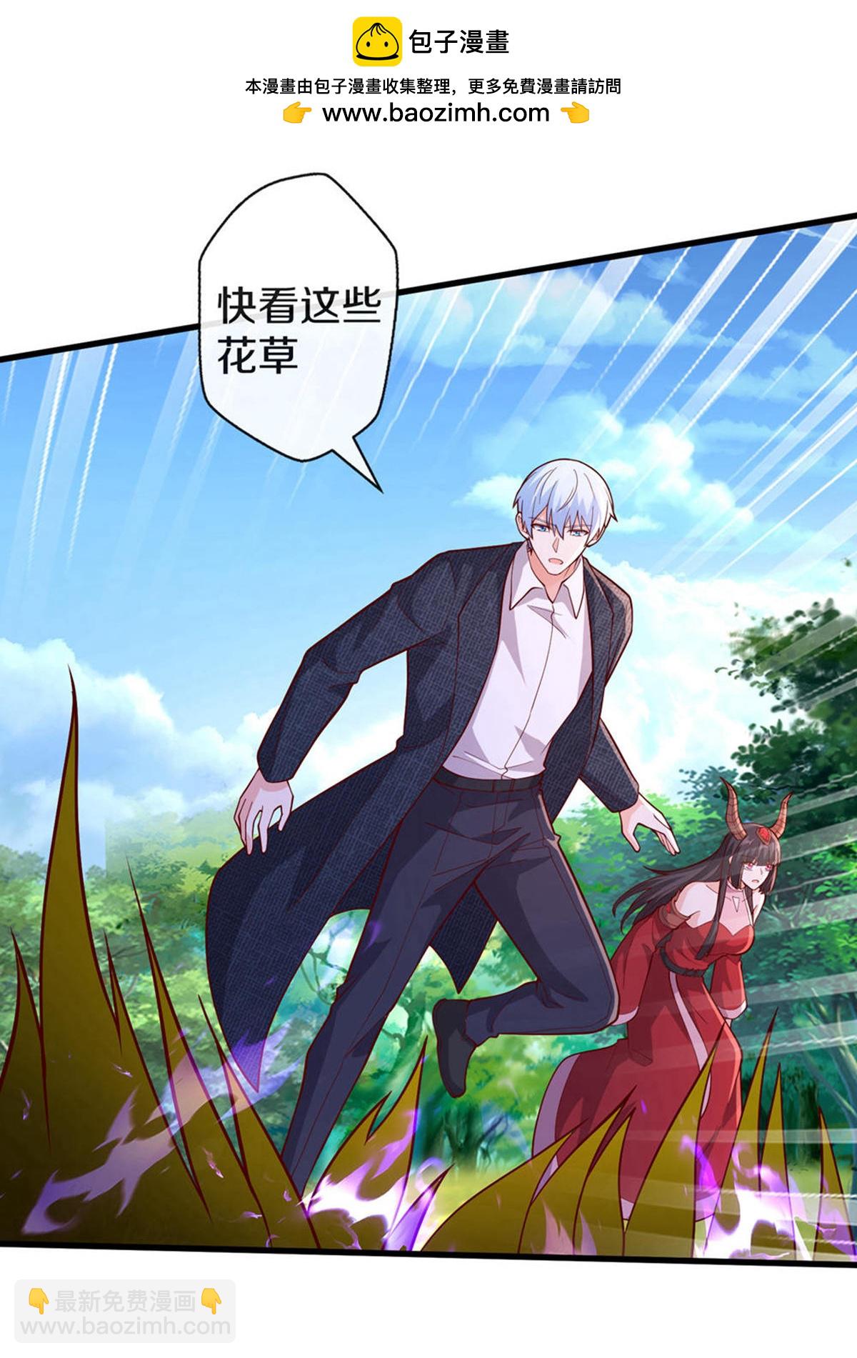 🍘我是大仙尊 第686话 第20页