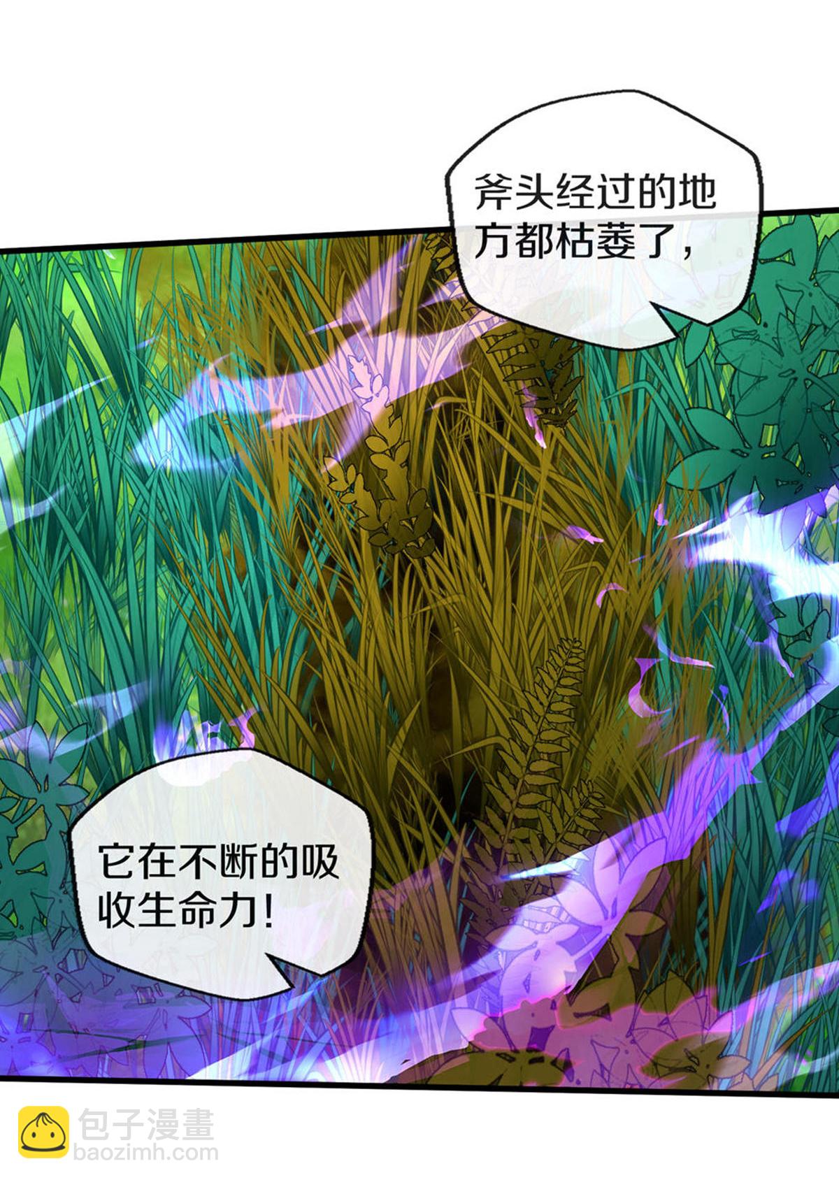 🍘我是大仙尊 第686话 第21页