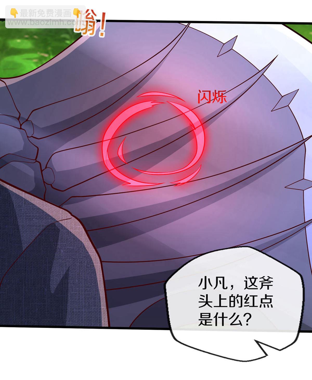 🍘我是大仙尊 第686话 第25页
