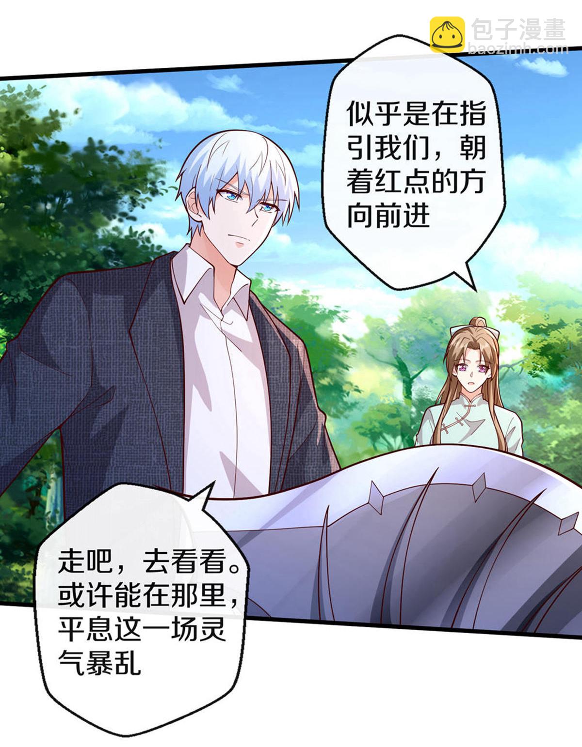 🍘我是大仙尊 第686话 第26页