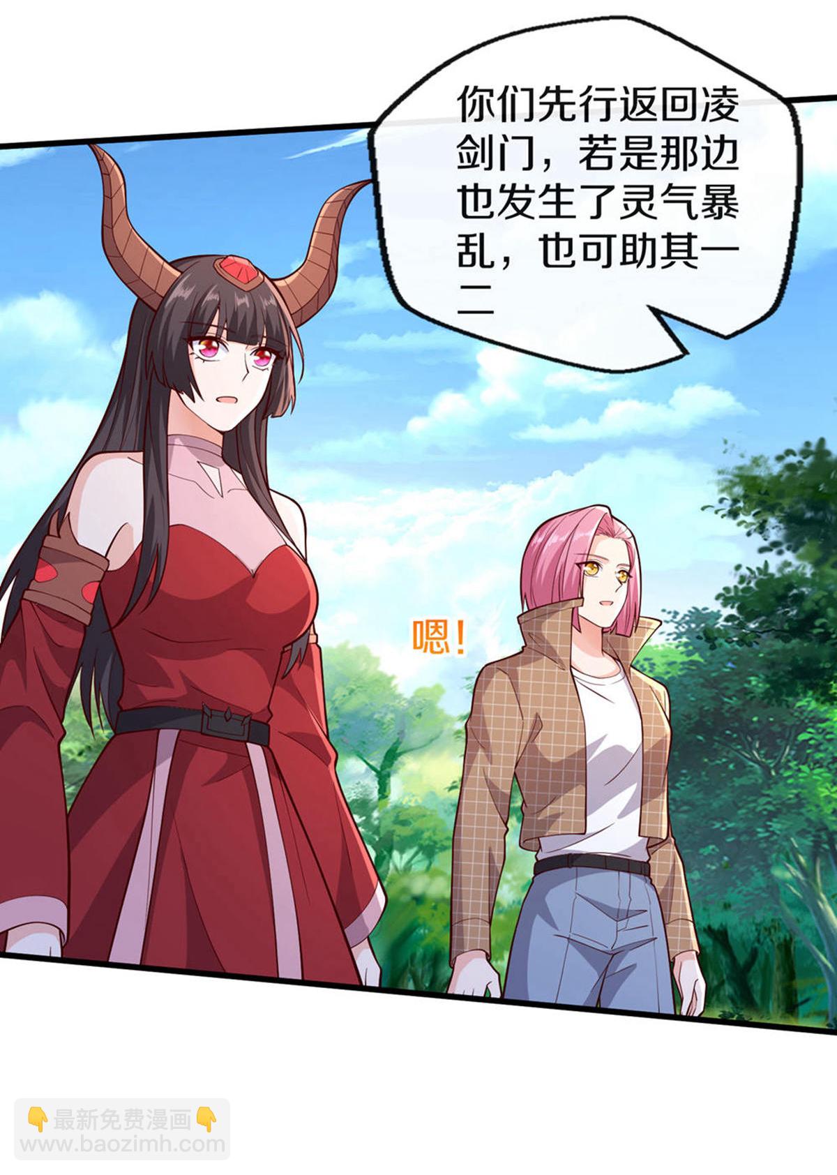 🍘我是大仙尊 第686话 第27页