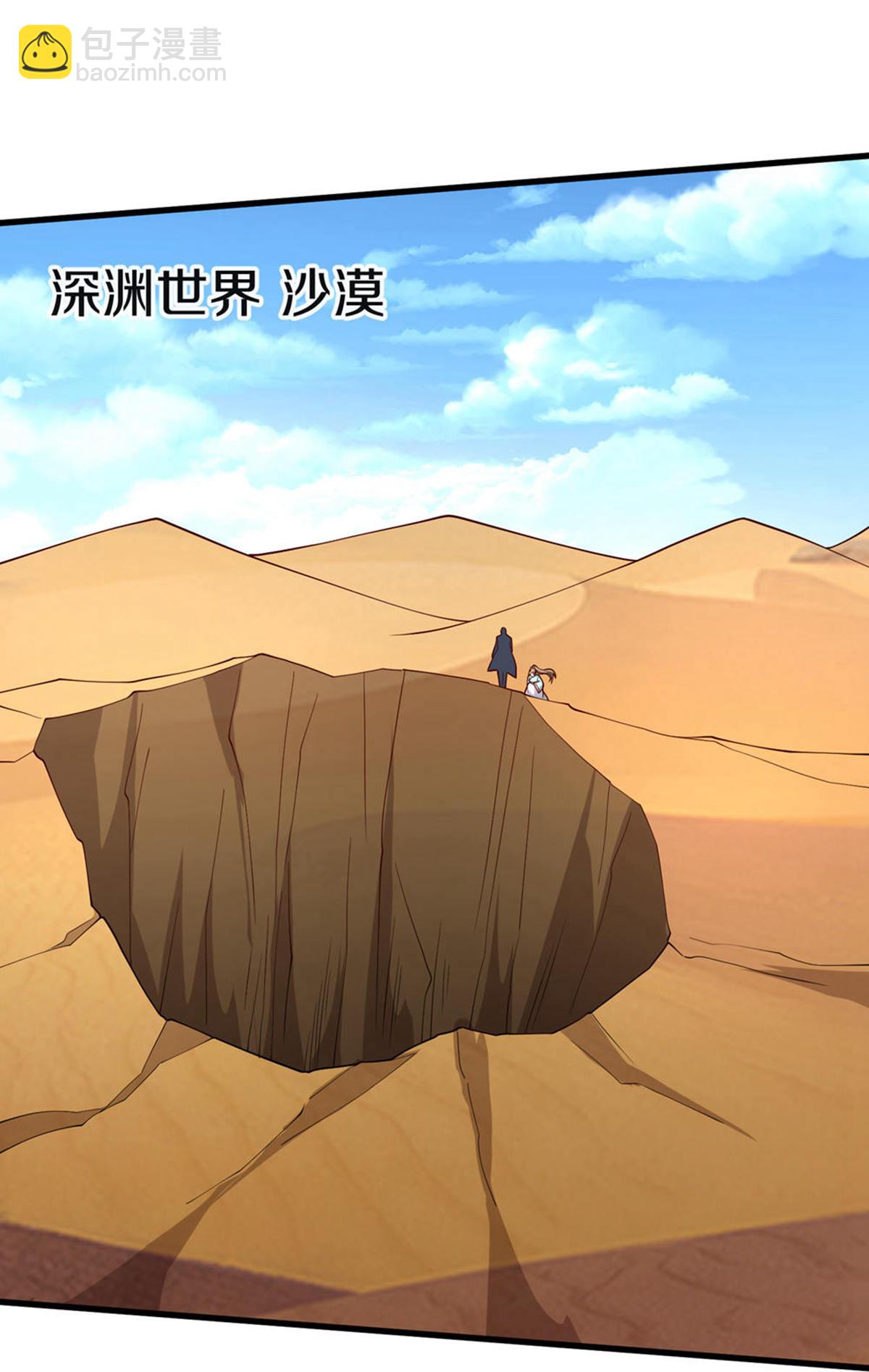 🍘我是大仙尊 第686话 第29页